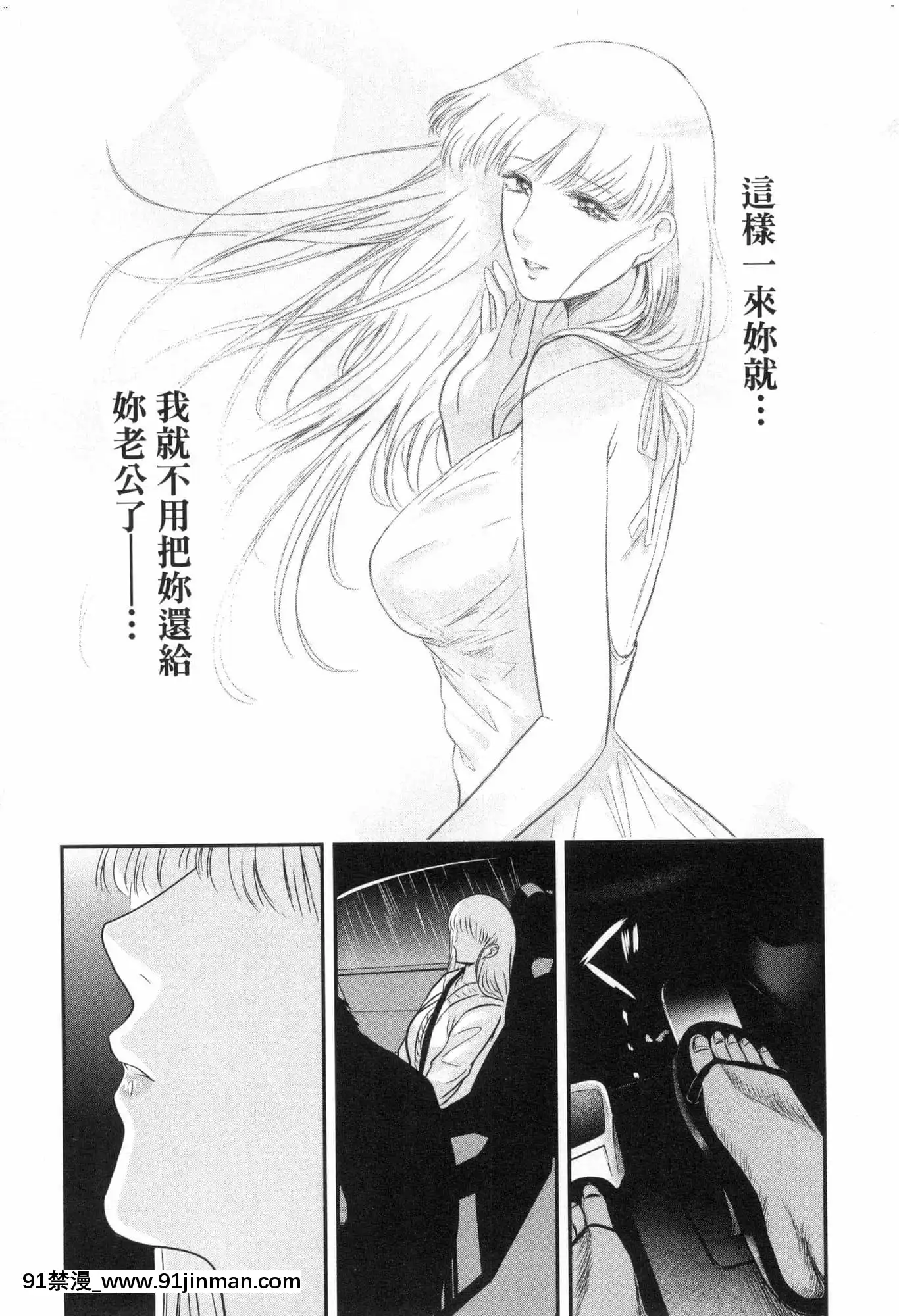 [風的工房][Gino0808]雪女と蟹を食う2與雪女同行吃蟹2[18h boys winter coat]