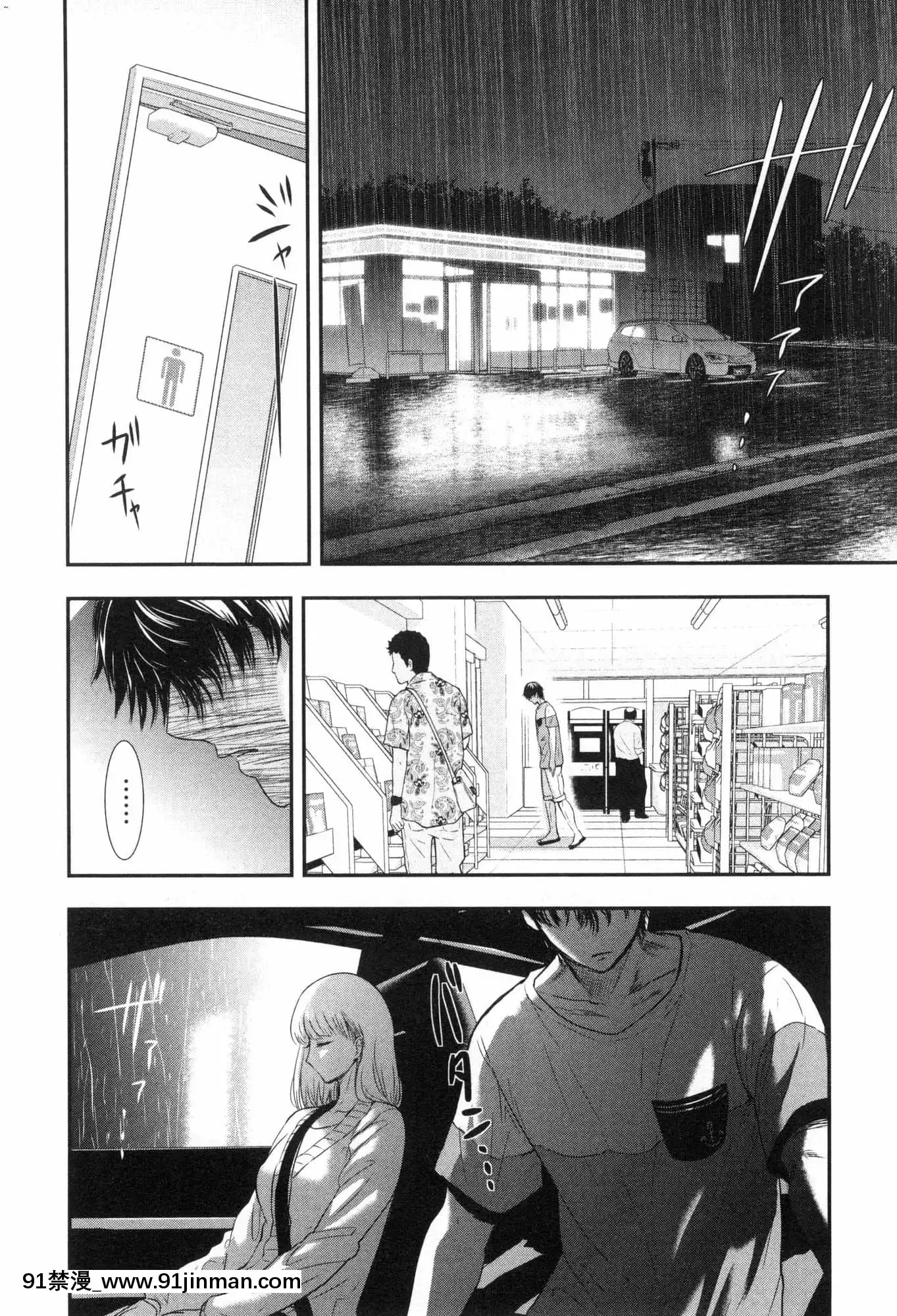 [風的工房][Gino0808]雪女と蟹を食う2與雪女同行吃蟹2[18h boys winter coat]