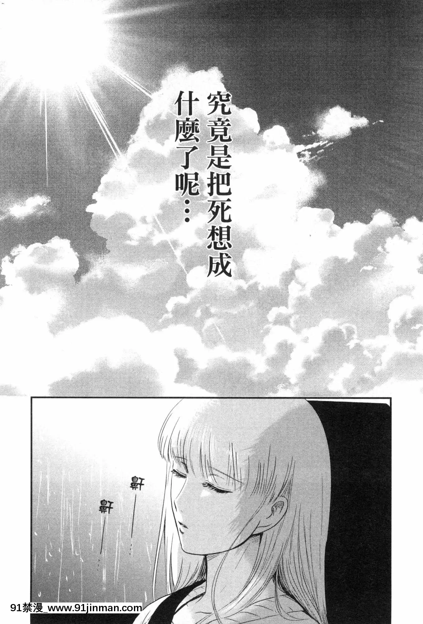 [風的工房][Gino0808]雪女と蟹を食う2與雪女同行吃蟹2[18h boys winter coat]