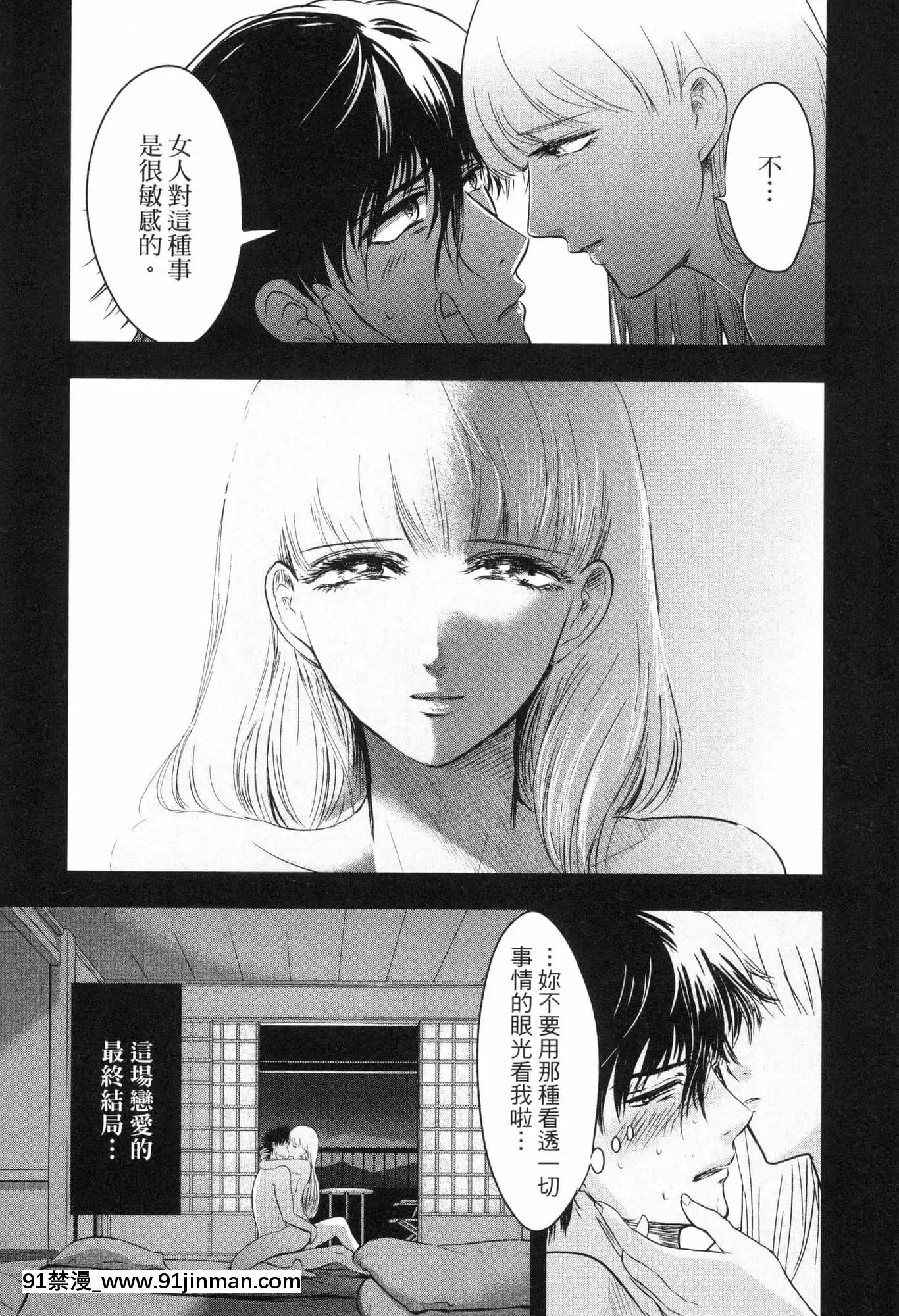 [風的工房][Gino0808]雪女と蟹を食う2與雪女同行吃蟹2[18h boys winter coat]