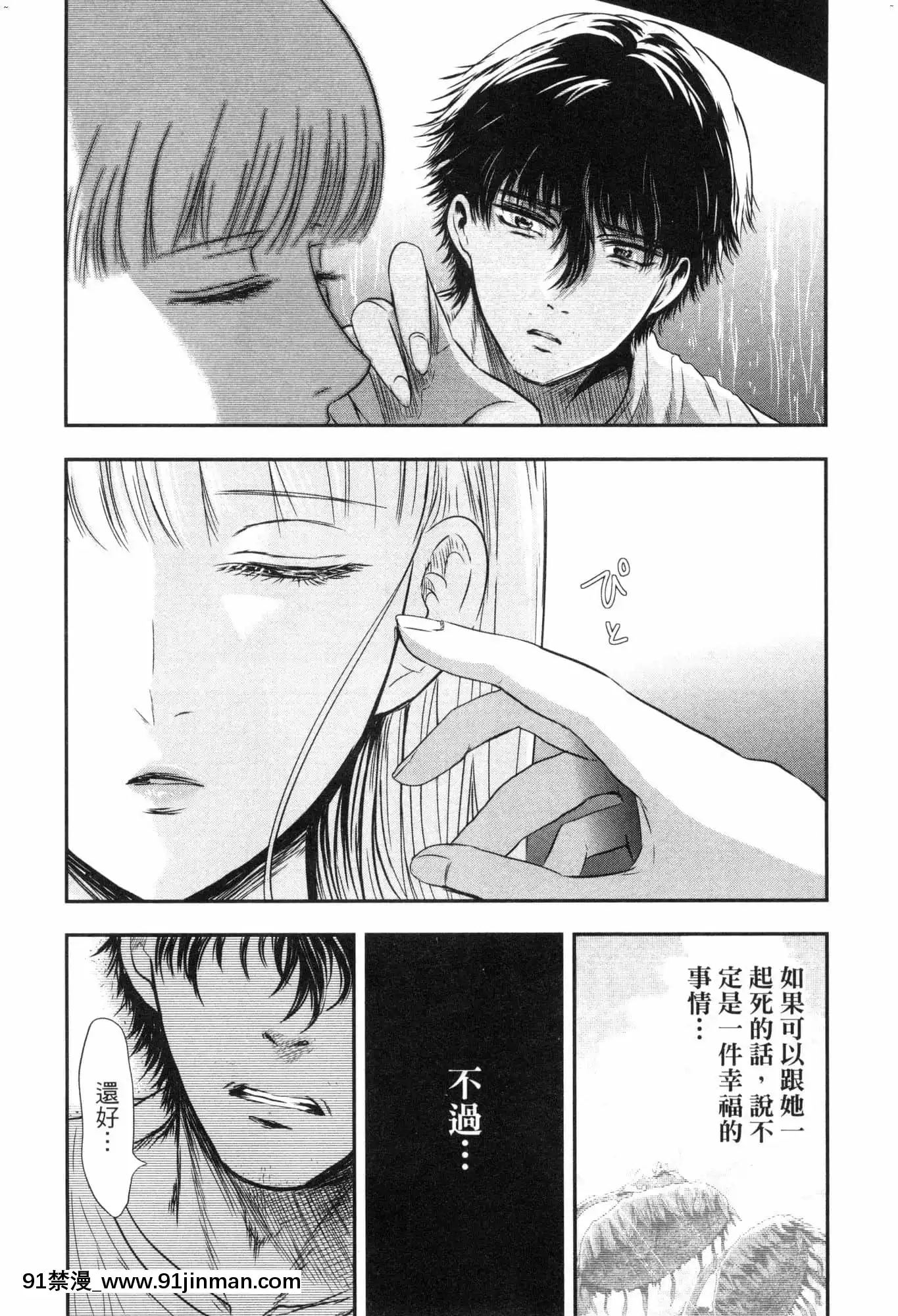 [風的工房][Gino0808]雪女と蟹を食う2與雪女同行吃蟹2[18h boys winter coat]