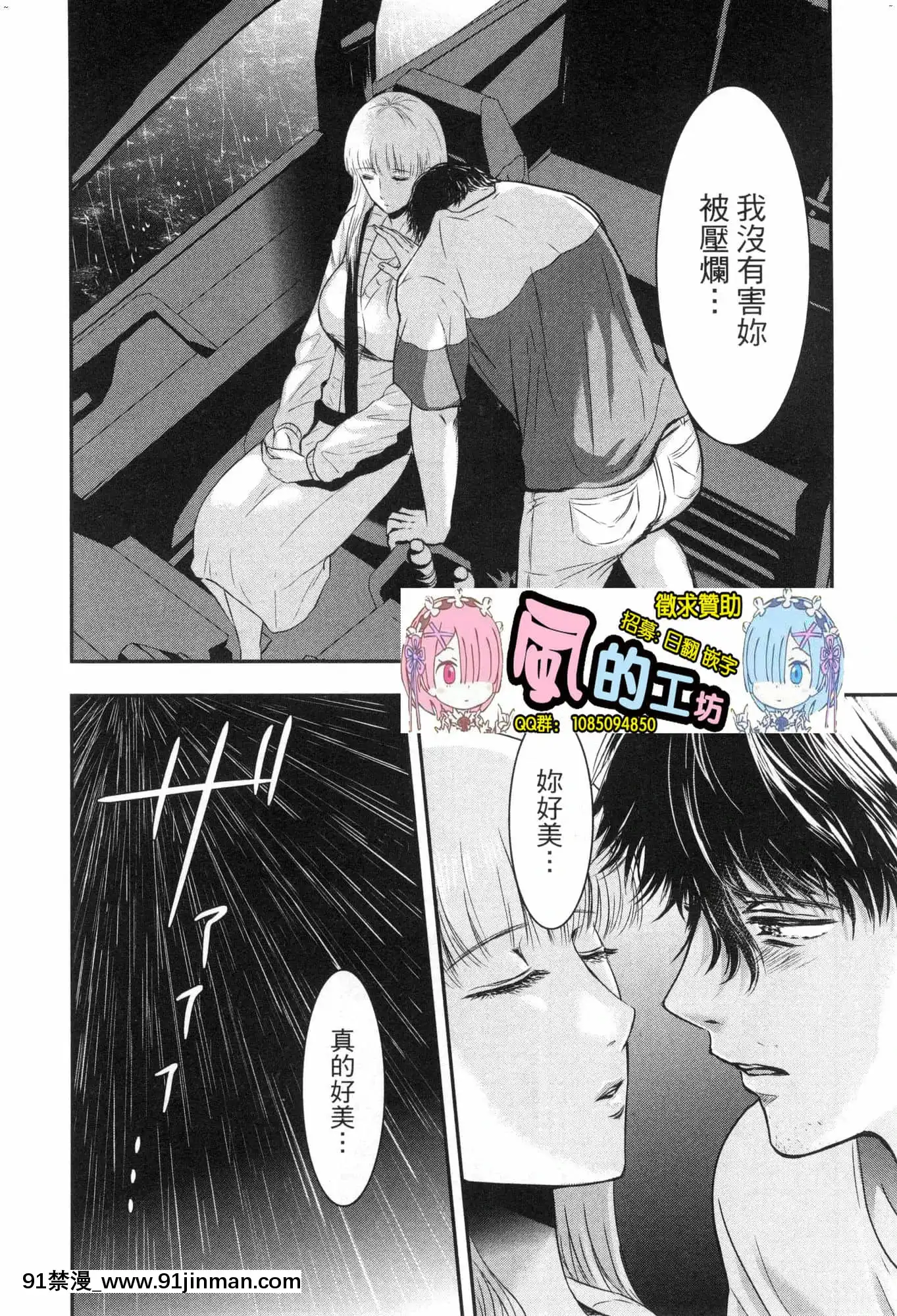 [風的工房][Gino0808]雪女と蟹を食う2與雪女同行吃蟹2[18h boys winter coat]
