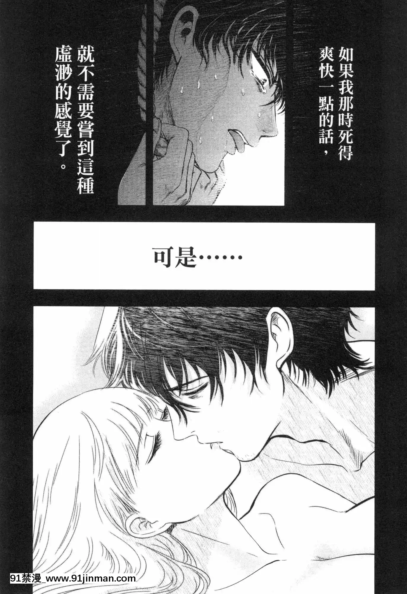 [風的工房][Gino0808]雪女と蟹を食う2與雪女同行吃蟹2[18h boys winter coat]