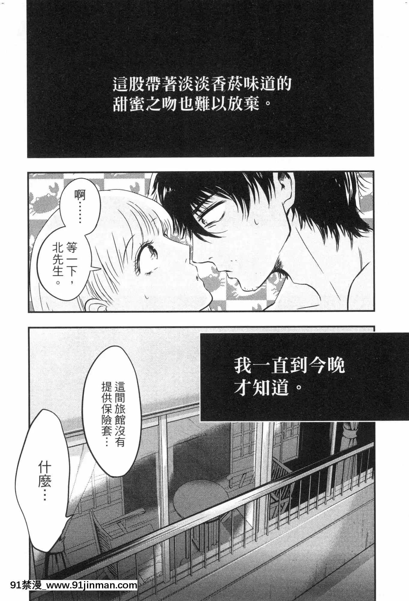 [風的工房][Gino0808]雪女と蟹を食う2與雪女同行吃蟹2[18h boys winter coat]