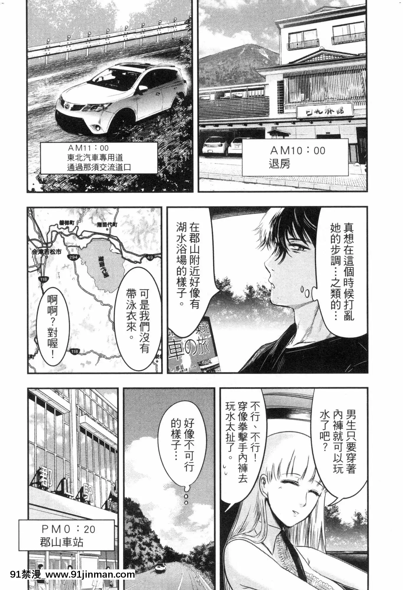 [風的工房][Gino0808]雪女と蟹を食う2與雪女同行吃蟹2[18h boys winter coat]