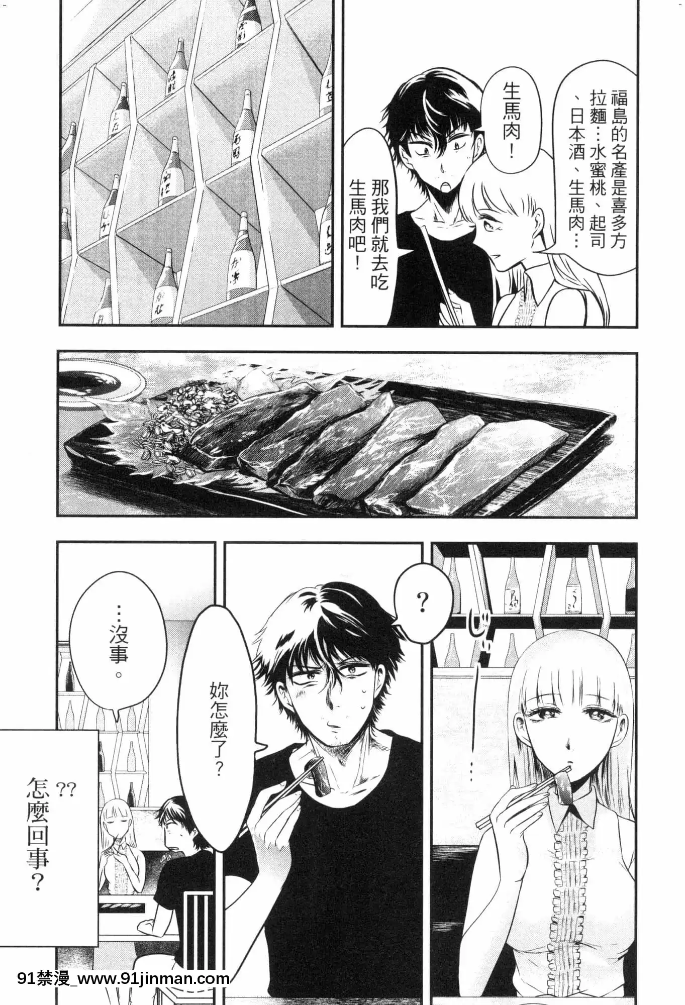 [風的工房][Gino0808]雪女と蟹を食う2與雪女同行吃蟹2[18h boys winter coat]