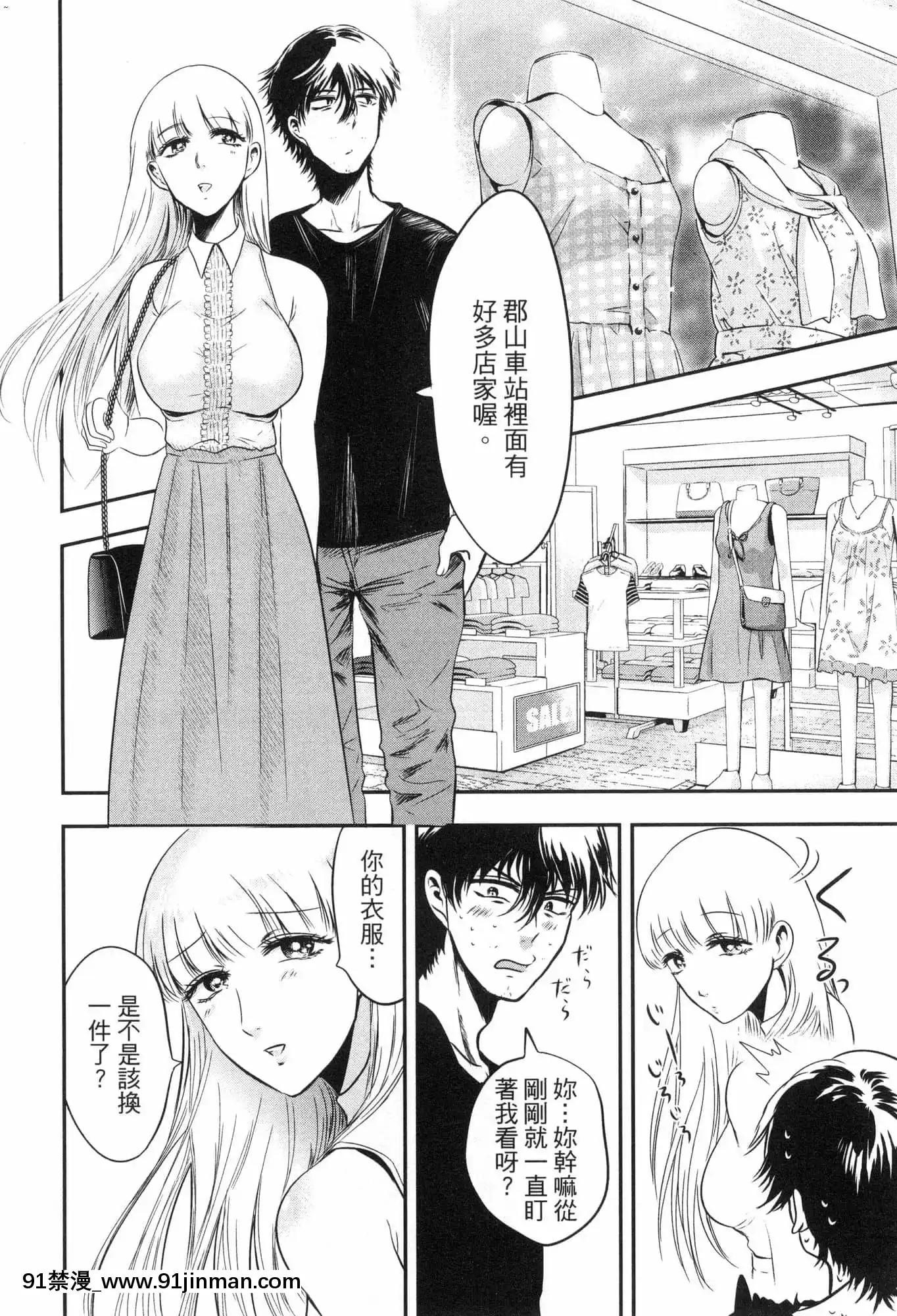 [風的工房][Gino0808]雪女と蟹を食う2與雪女同行吃蟹2[18h boys winter coat]