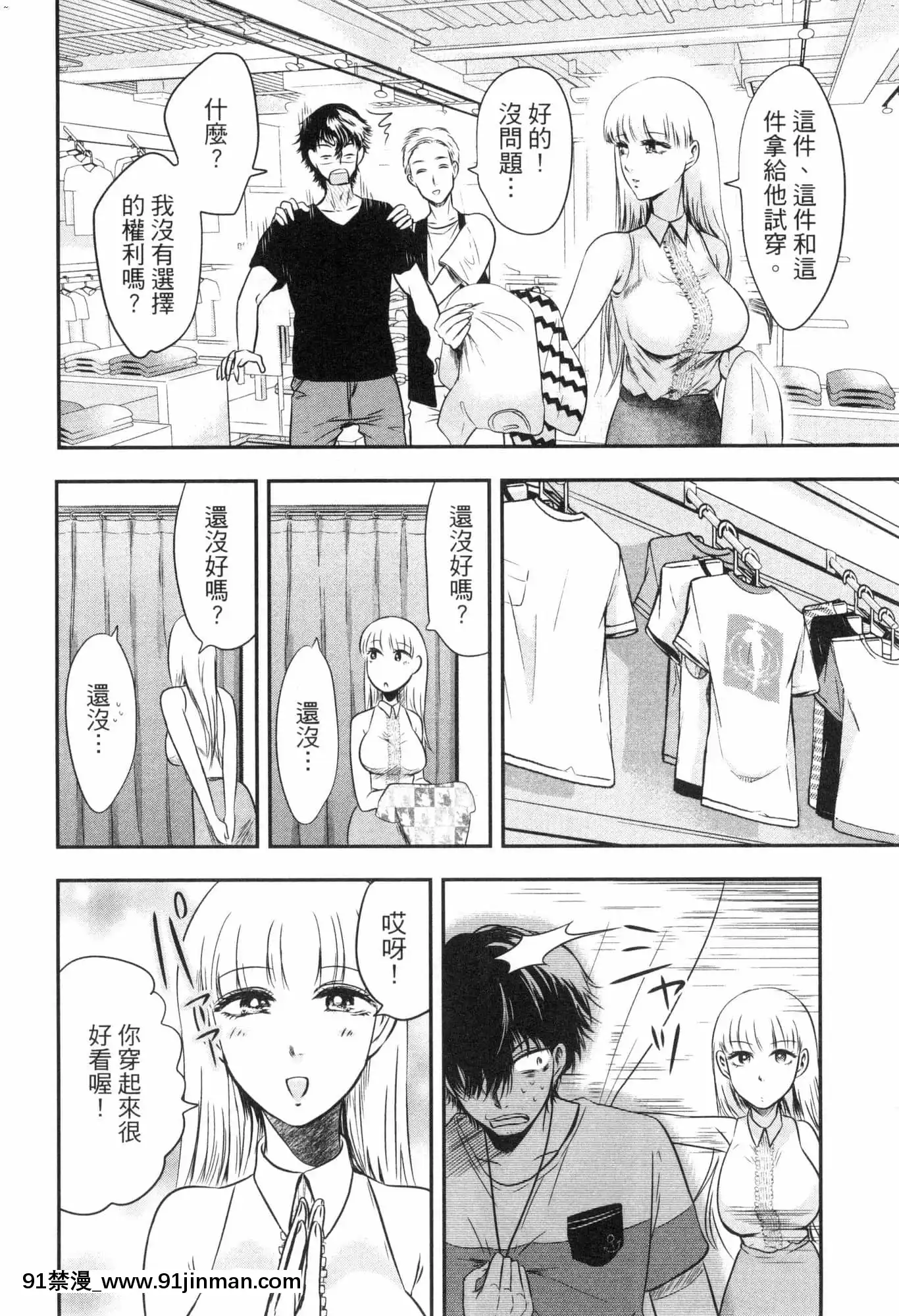 [風的工房][Gino0808]雪女と蟹を食う2與雪女同行吃蟹2[18h boys winter coat]