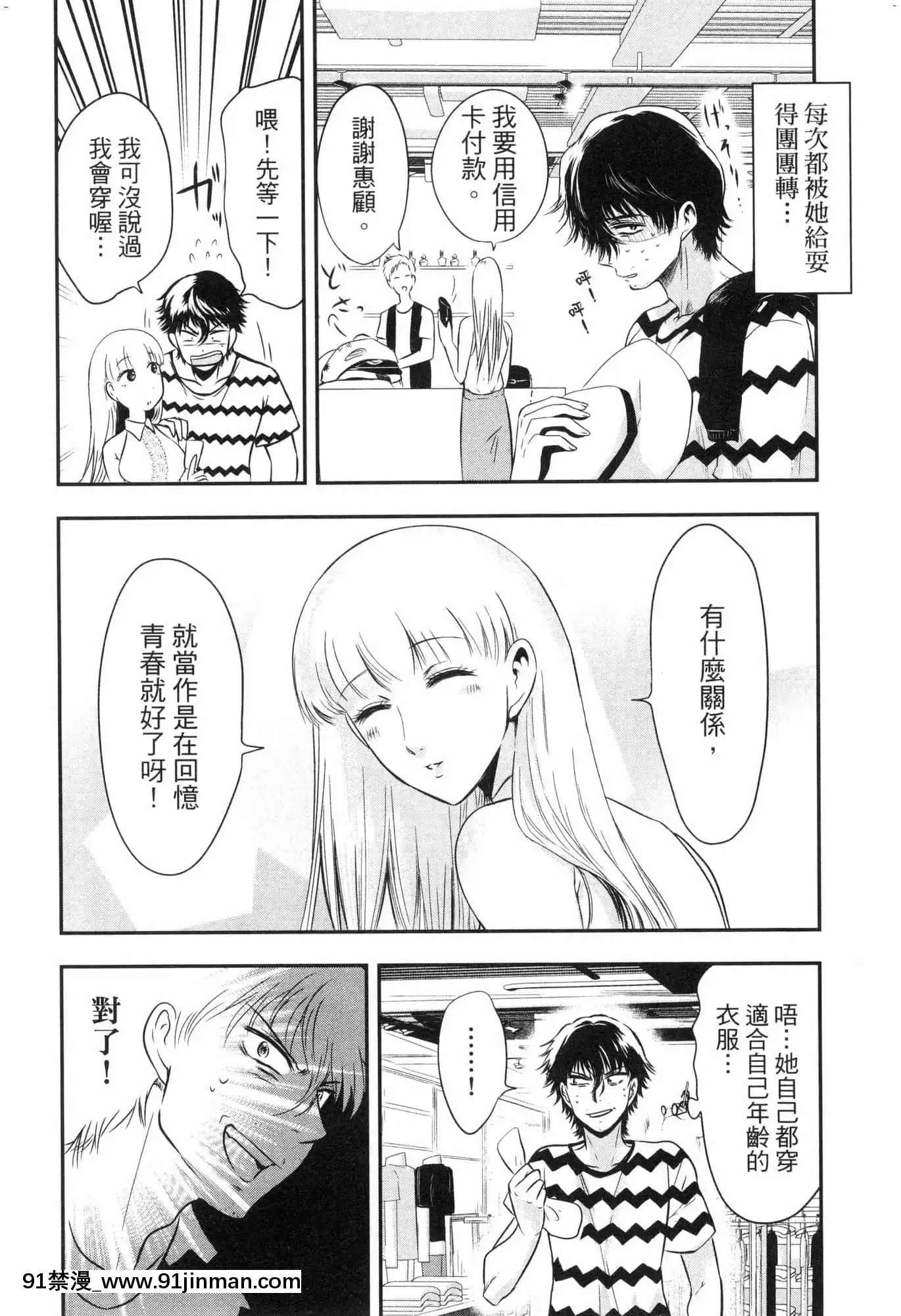[風的工房][Gino0808]雪女と蟹を食う2與雪女同行吃蟹2[18h boys winter coat]