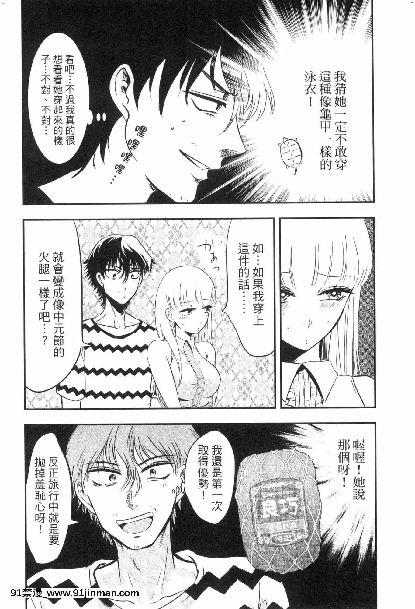 [風的工房][Gino0808]雪女と蟹を食う2與雪女同行吃蟹2[18h boys winter coat]