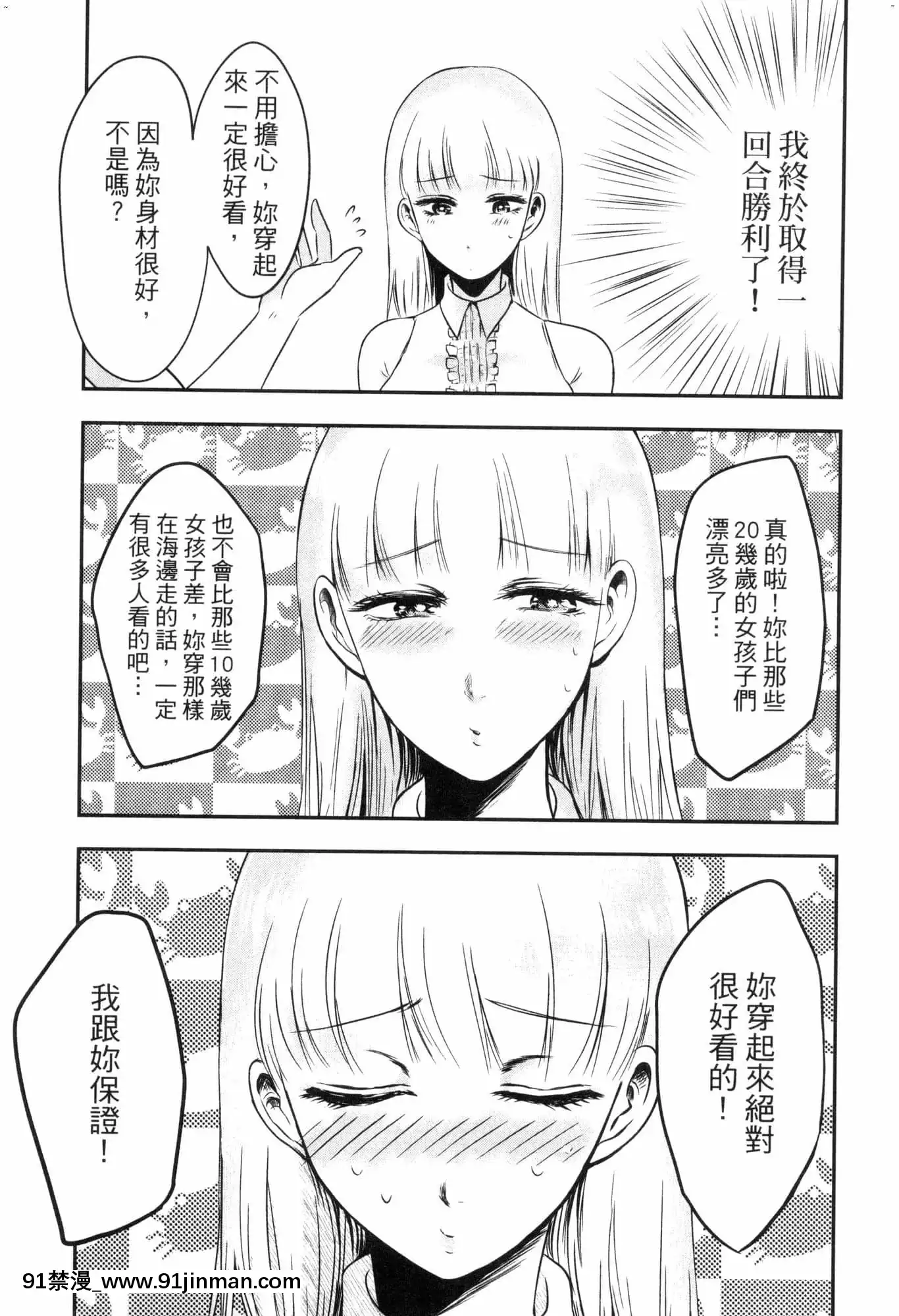 [風的工房][Gino0808]雪女と蟹を食う2與雪女同行吃蟹2[18h boys winter coat]