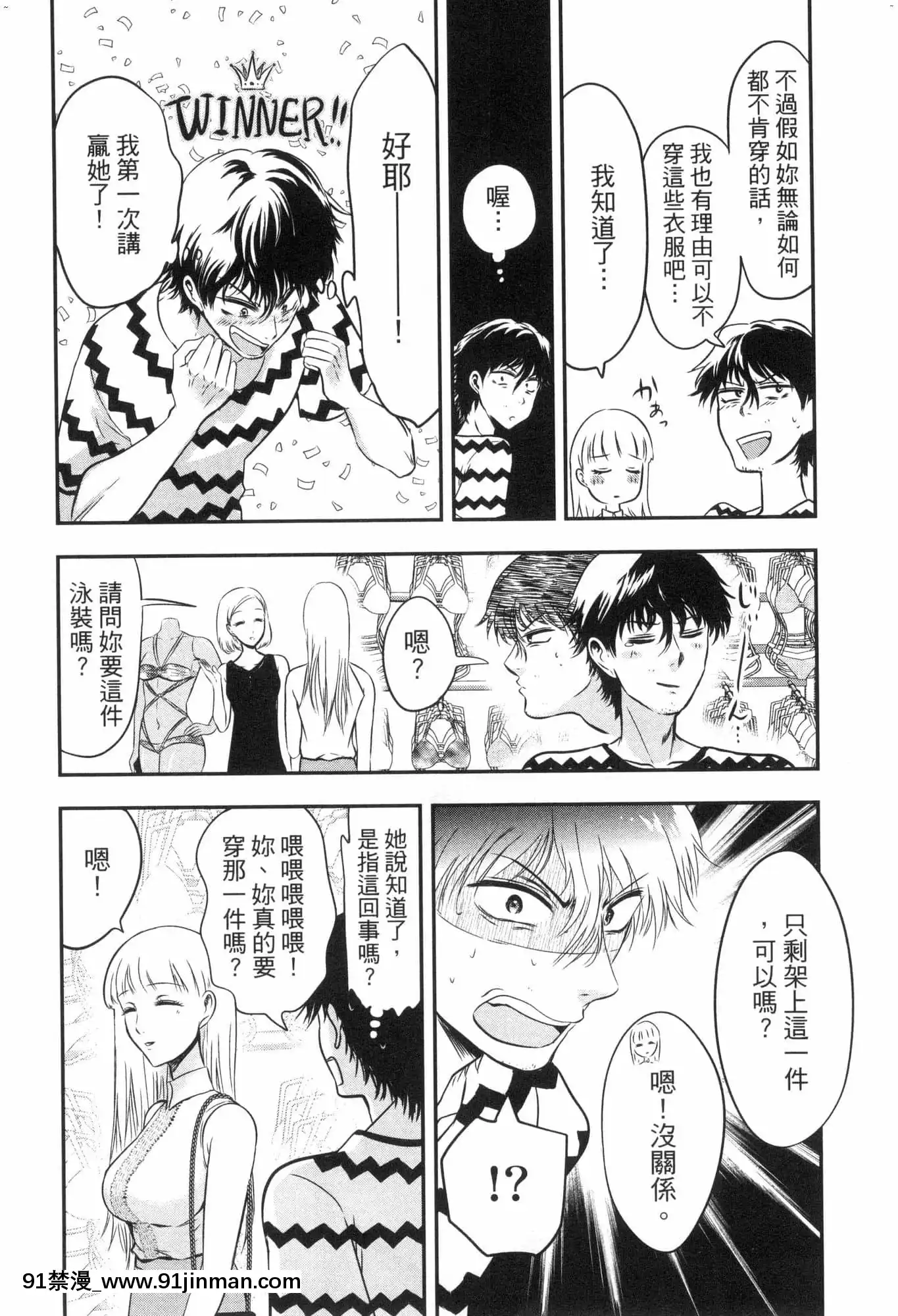 [風的工房][Gino0808]雪女と蟹を食う2與雪女同行吃蟹2[18h boys winter coat]