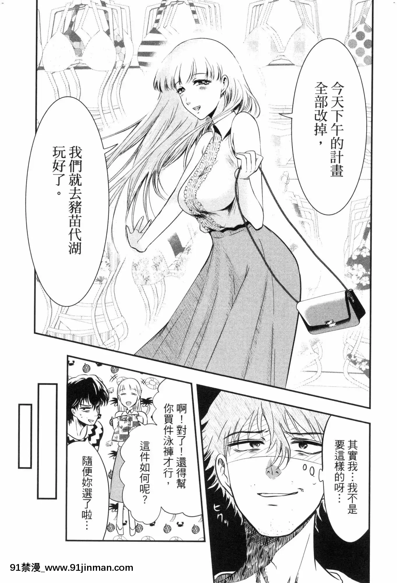 [風的工房][Gino0808]雪女と蟹を食う2與雪女同行吃蟹2[18h boys winter coat]