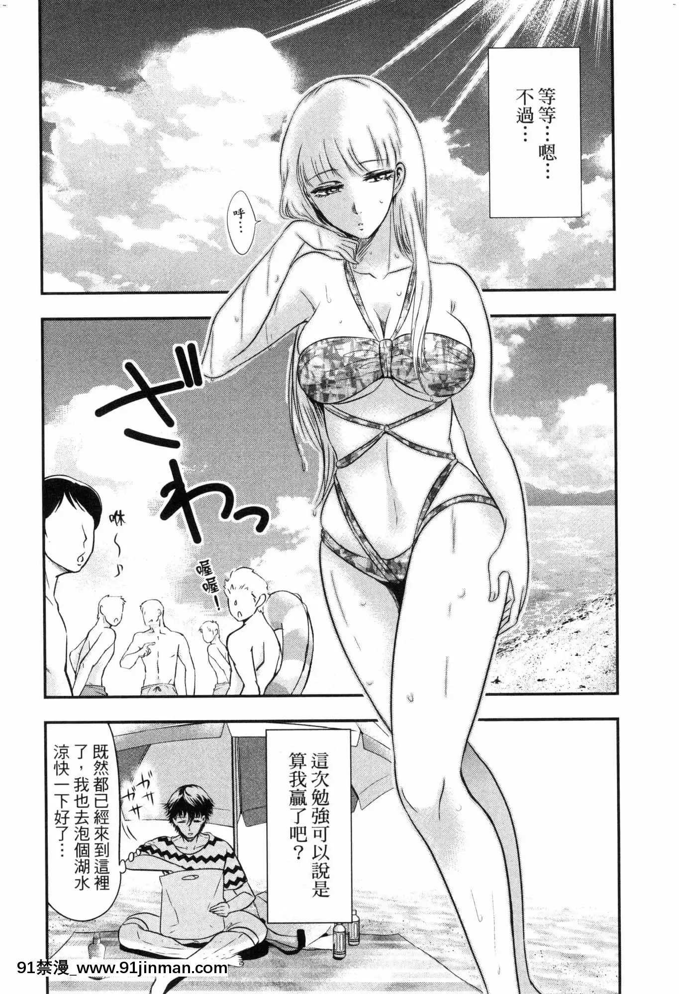[風的工房][Gino0808]雪女と蟹を食う2與雪女同行吃蟹2[18h boys winter coat]