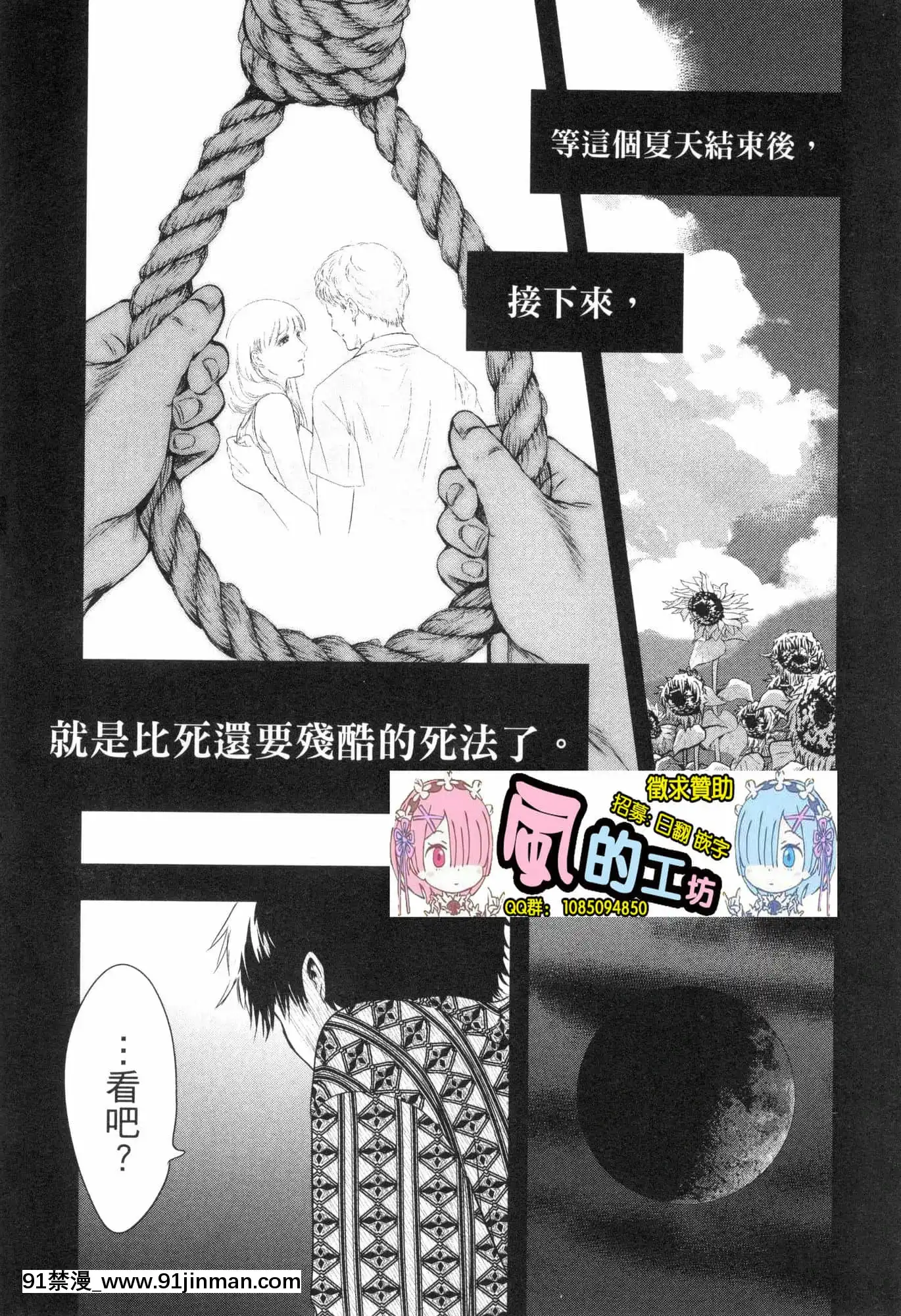 [風的工房][Gino0808]雪女と蟹を食う2與雪女同行吃蟹2[18h boys winter coat]