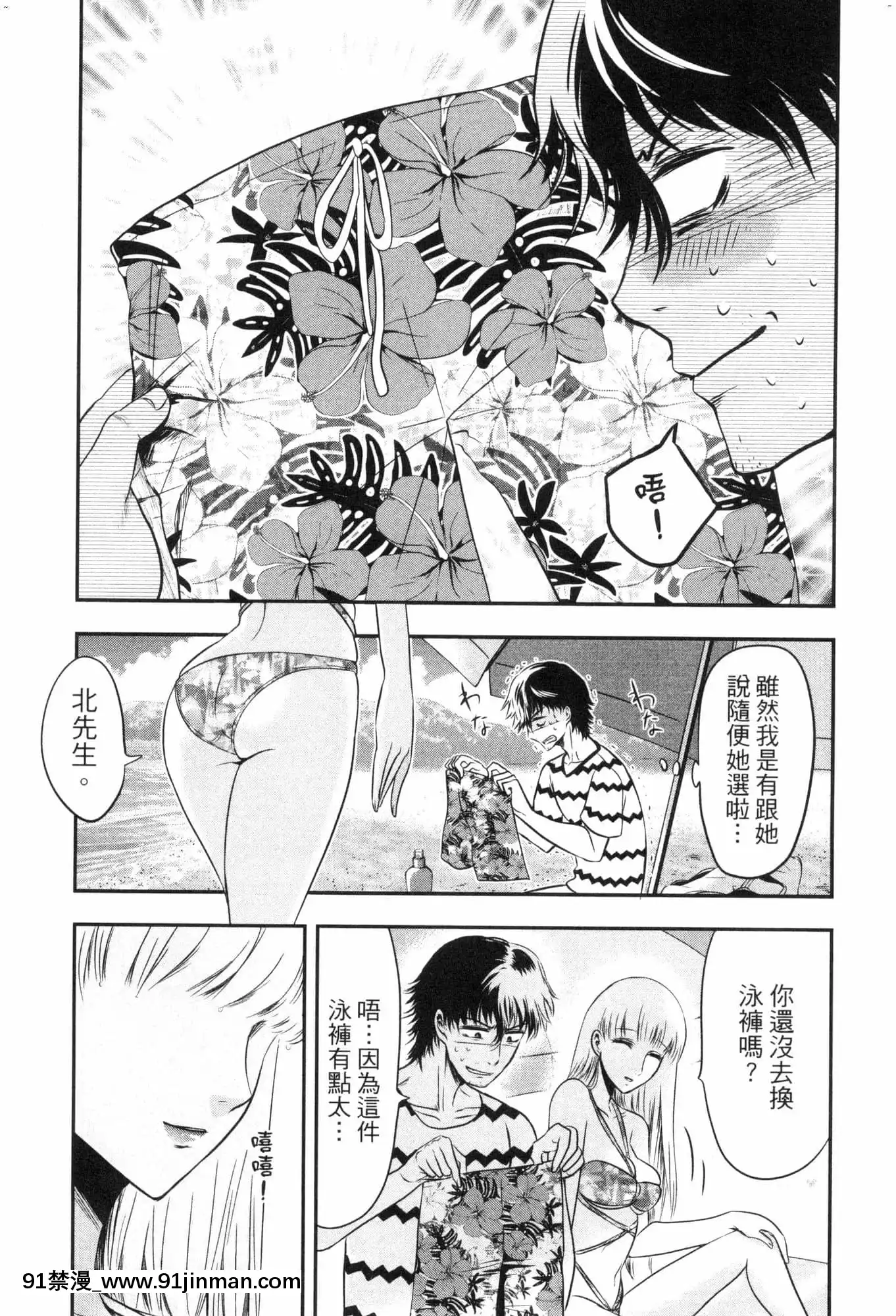 [風的工房][Gino0808]雪女と蟹を食う2與雪女同行吃蟹2[18h boys winter coat]