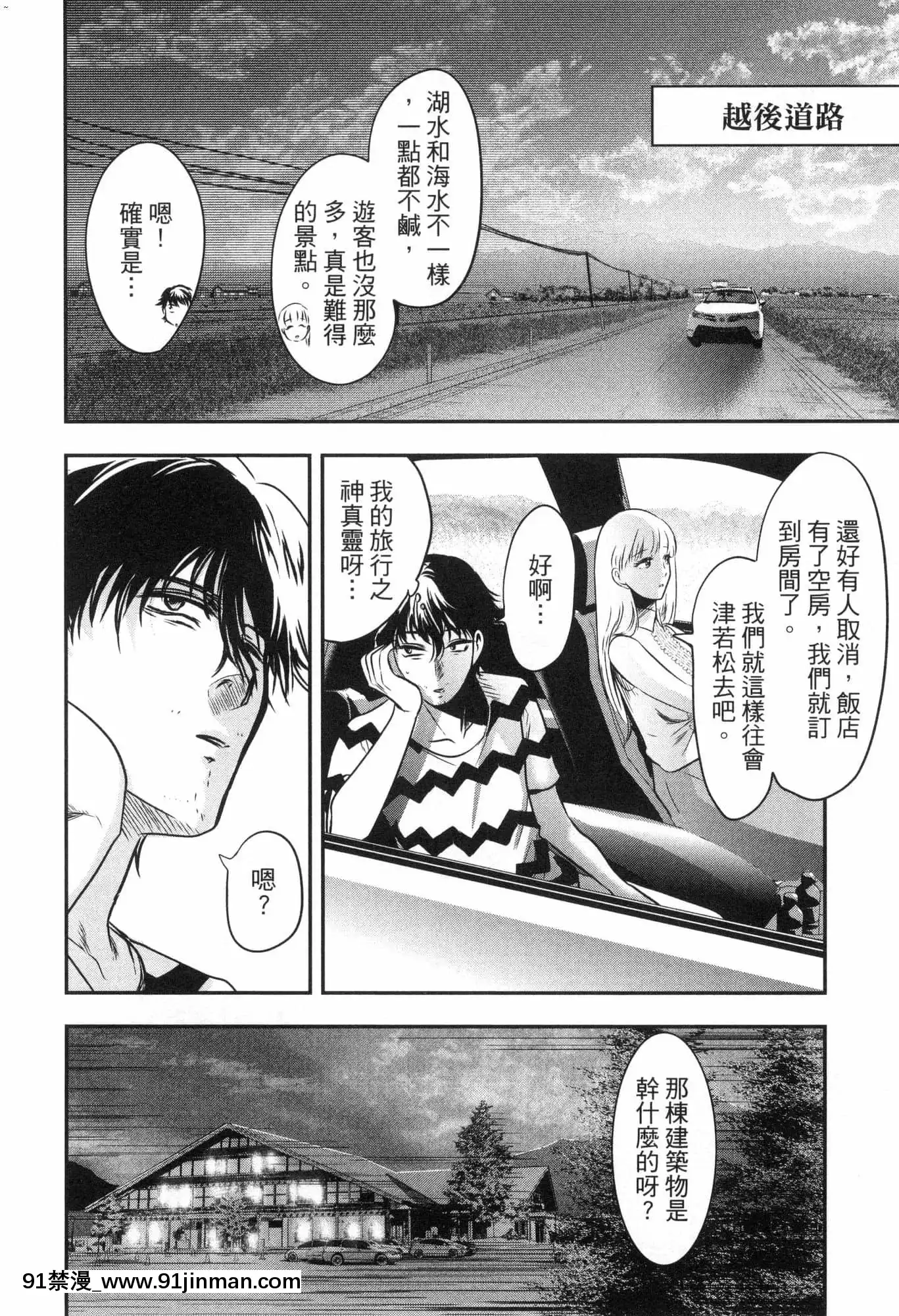 [風的工房][Gino0808]雪女と蟹を食う2與雪女同行吃蟹2[18h boys winter coat]