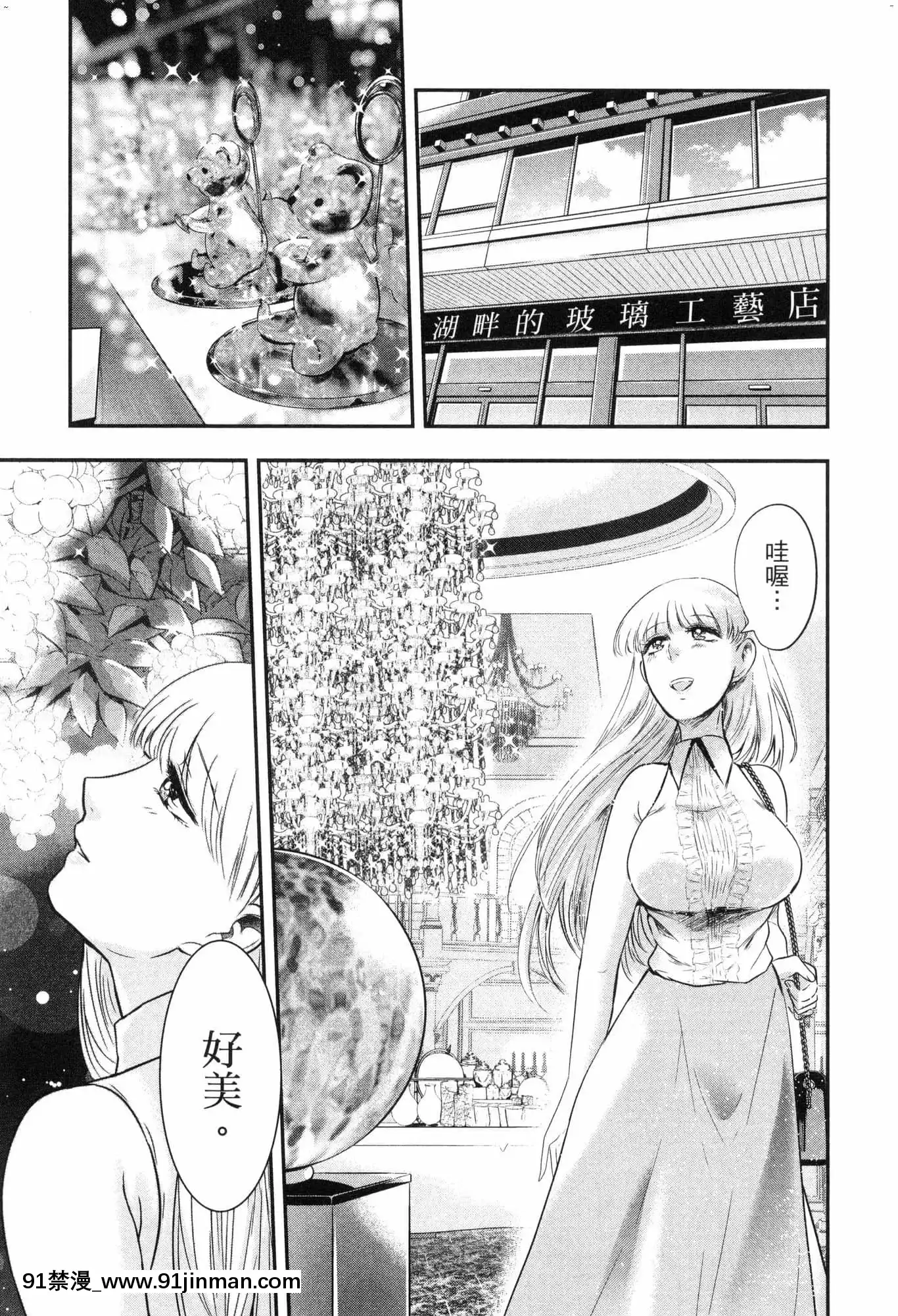 [風的工房][Gino0808]雪女と蟹を食う2與雪女同行吃蟹2[18h boys winter coat]