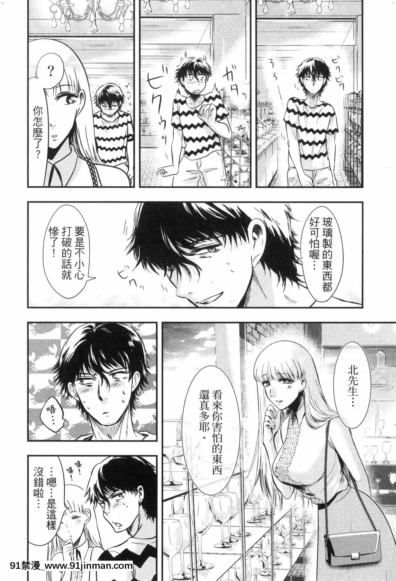 [風的工房][Gino0808]雪女と蟹を食う2與雪女同行吃蟹2[18h boys winter coat]