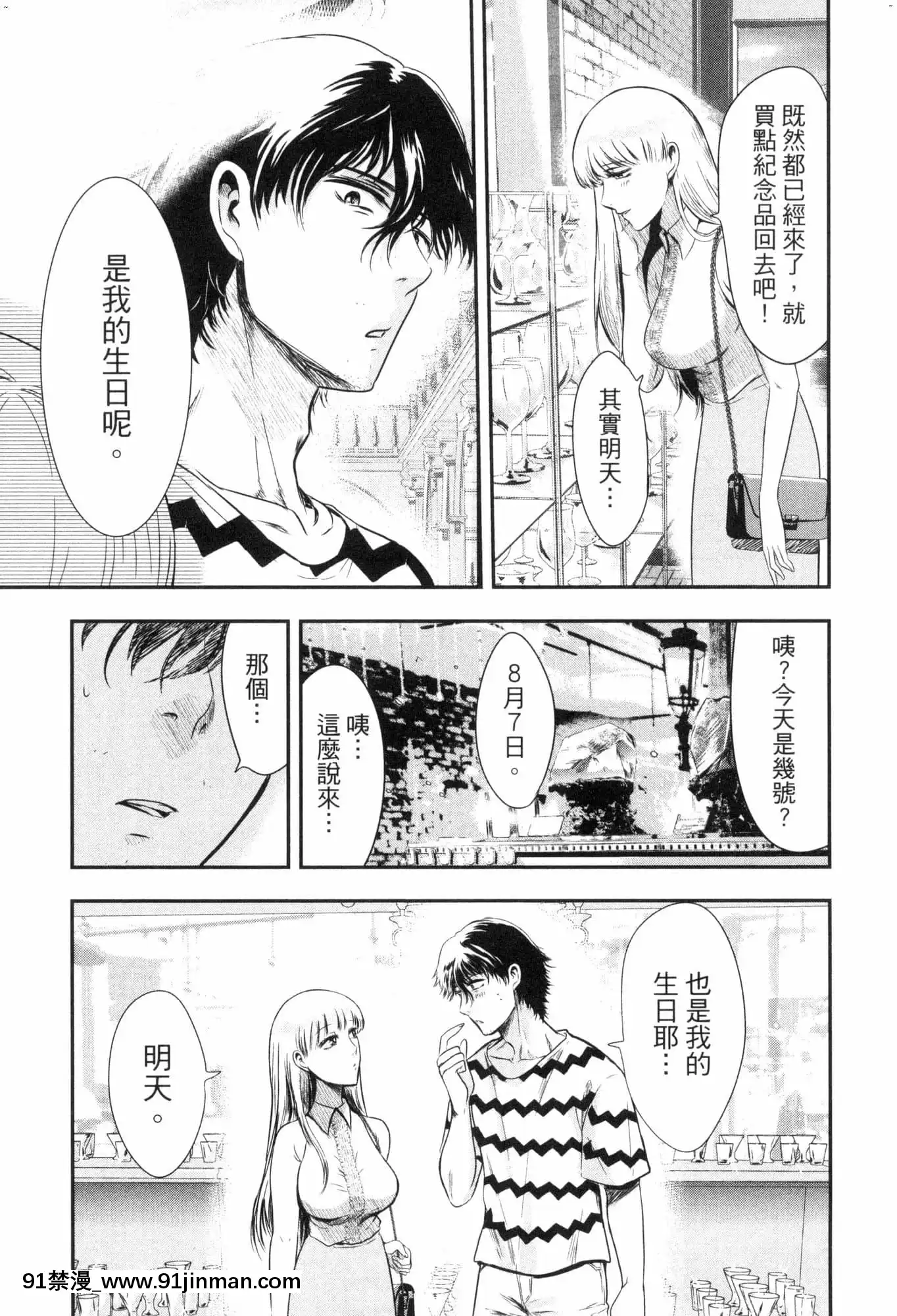 [風的工房][Gino0808]雪女と蟹を食う2與雪女同行吃蟹2[18h boys winter coat]