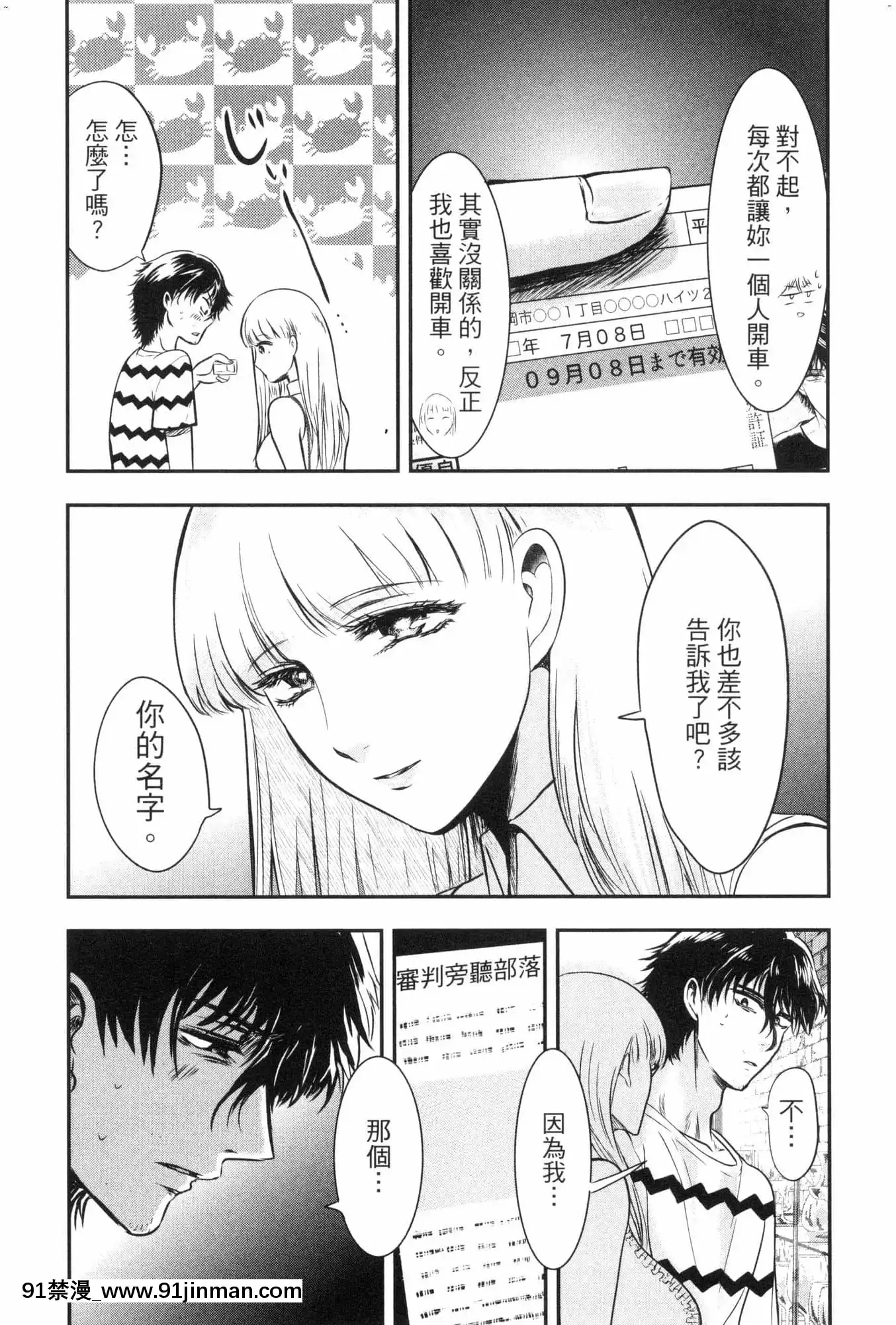 [風的工房][Gino0808]雪女と蟹を食う2與雪女同行吃蟹2[18h boys winter coat]