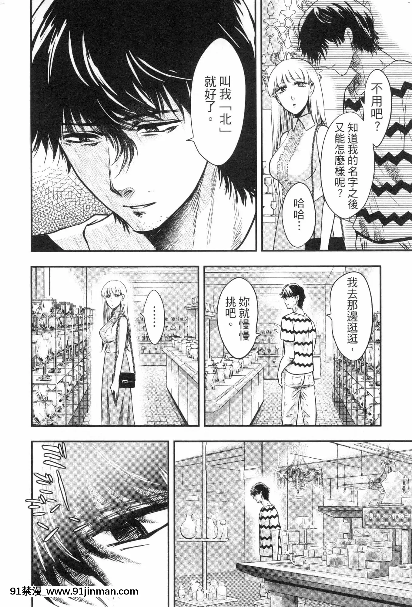 [風的工房][Gino0808]雪女と蟹を食う2與雪女同行吃蟹2[18h boys winter coat]