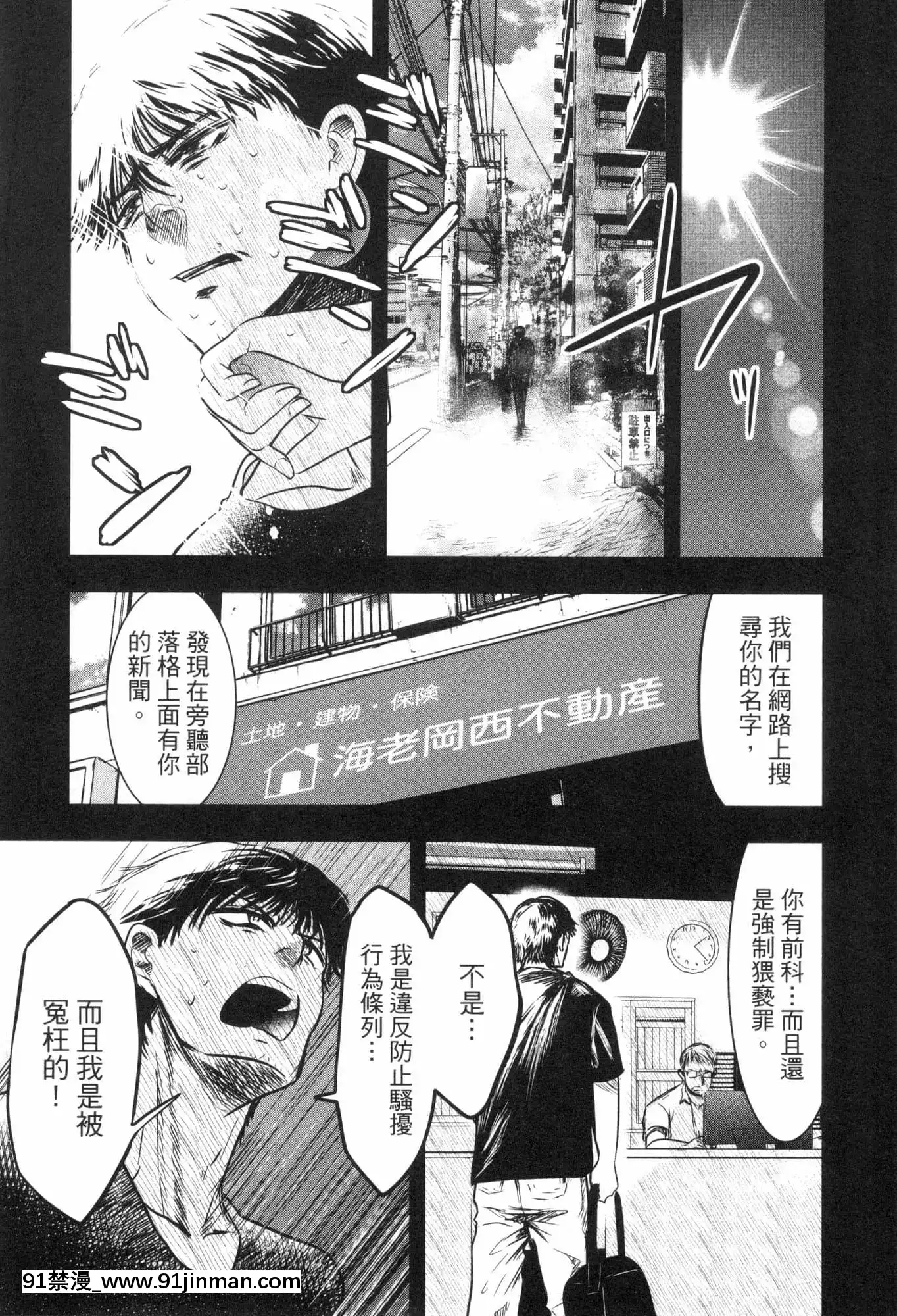 [風的工房][Gino0808]雪女と蟹を食う2與雪女同行吃蟹2[18h boys winter coat]