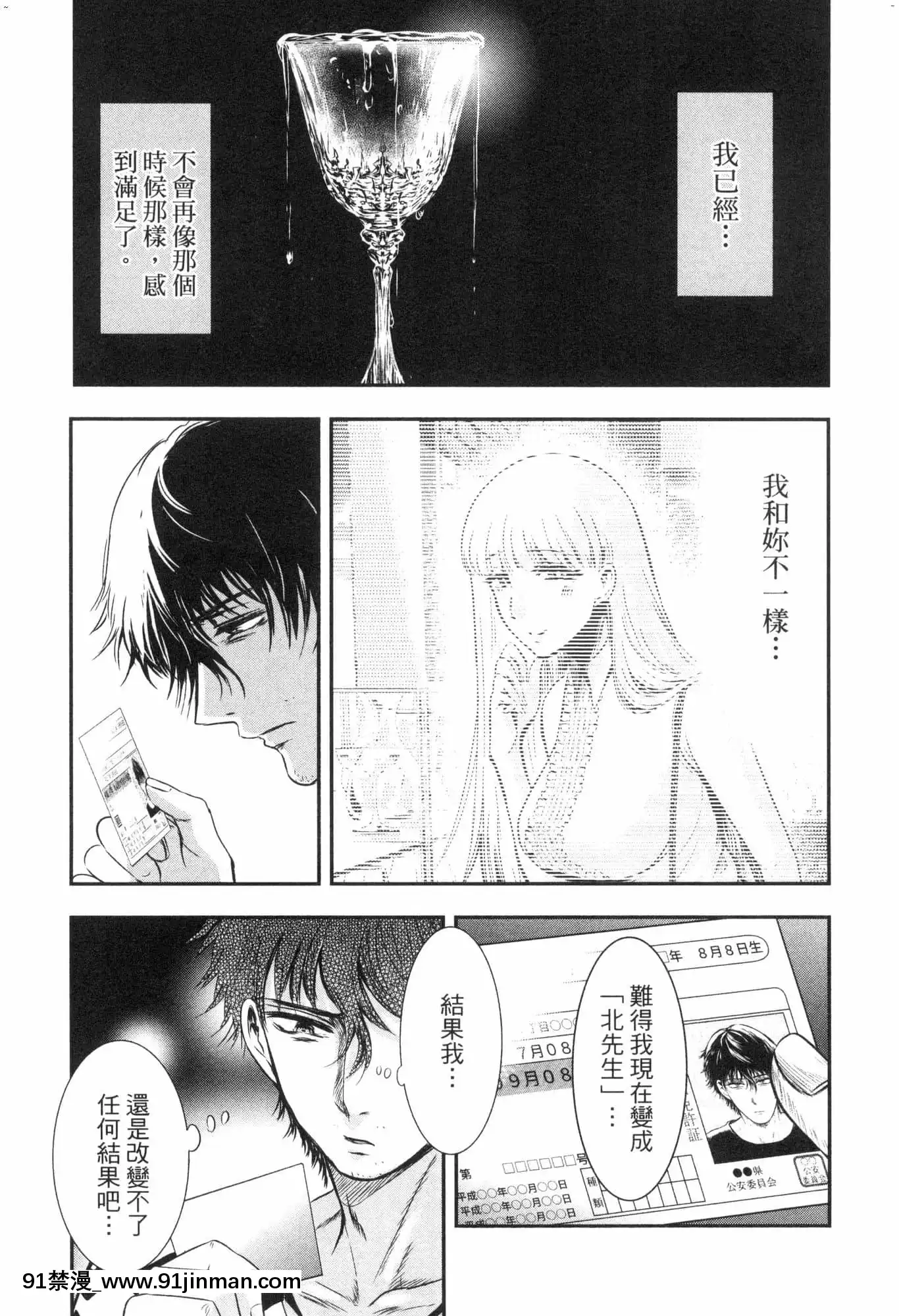 [風的工房][Gino0808]雪女と蟹を食う2與雪女同行吃蟹2[18h boys winter coat]