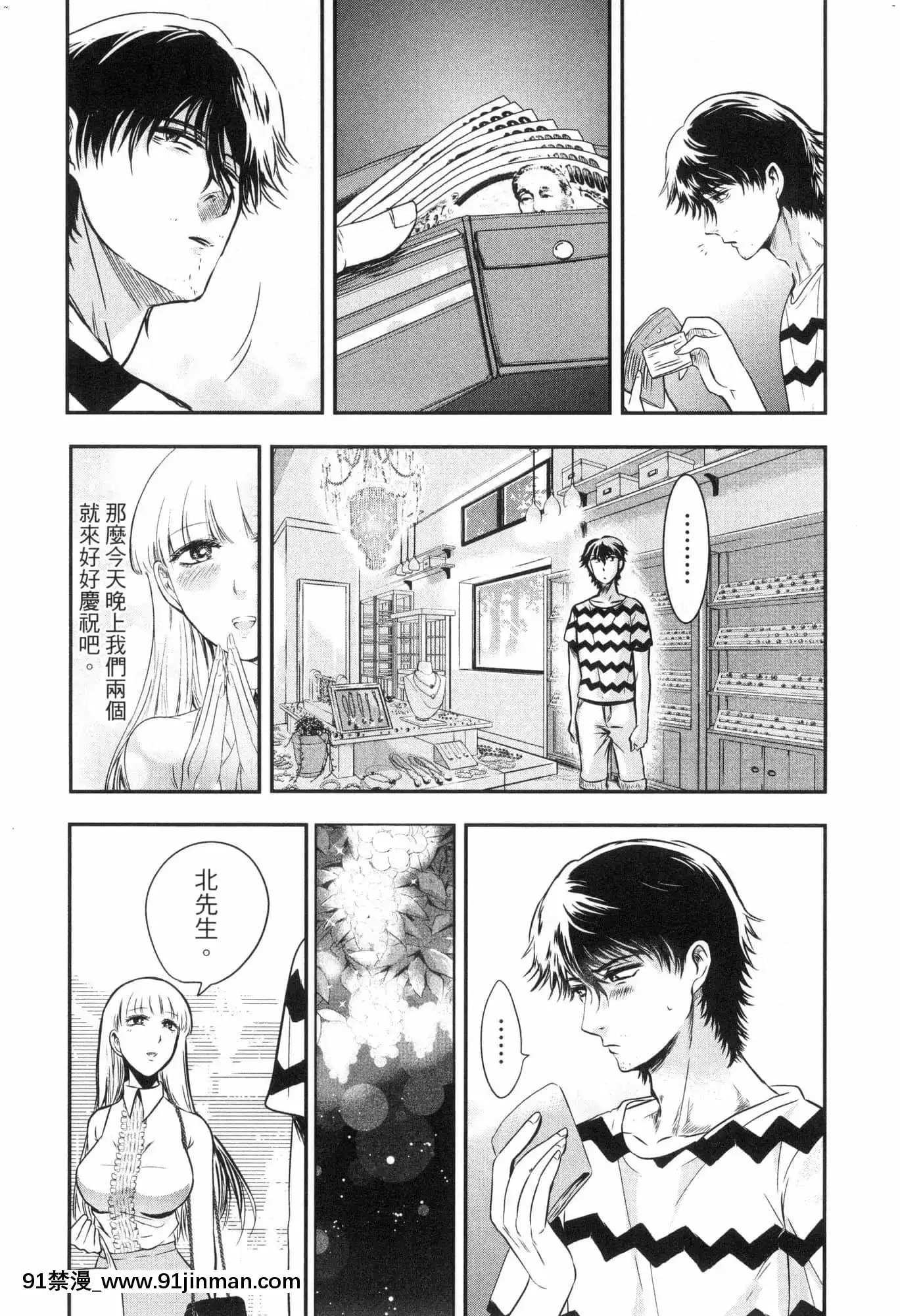 [風的工房][Gino0808]雪女と蟹を食う2與雪女同行吃蟹2[18h boys winter coat]