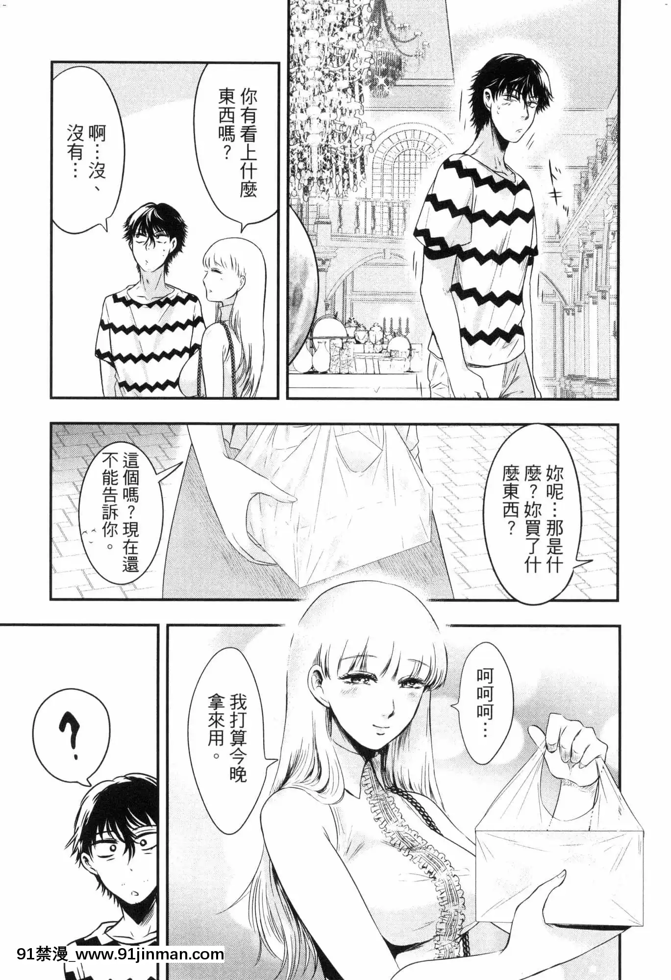 [風的工房][Gino0808]雪女と蟹を食う2與雪女同行吃蟹2[18h boys winter coat]