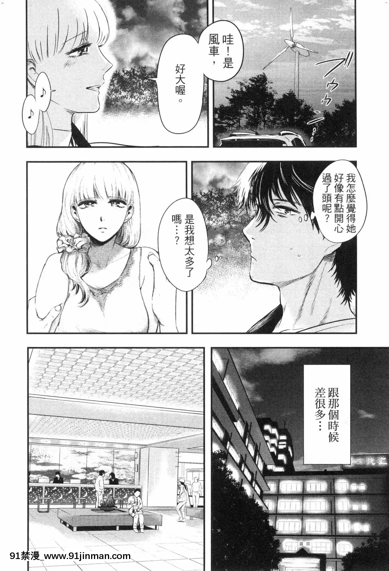 [風的工房][Gino0808]雪女と蟹を食う2與雪女同行吃蟹2[18h boys winter coat]