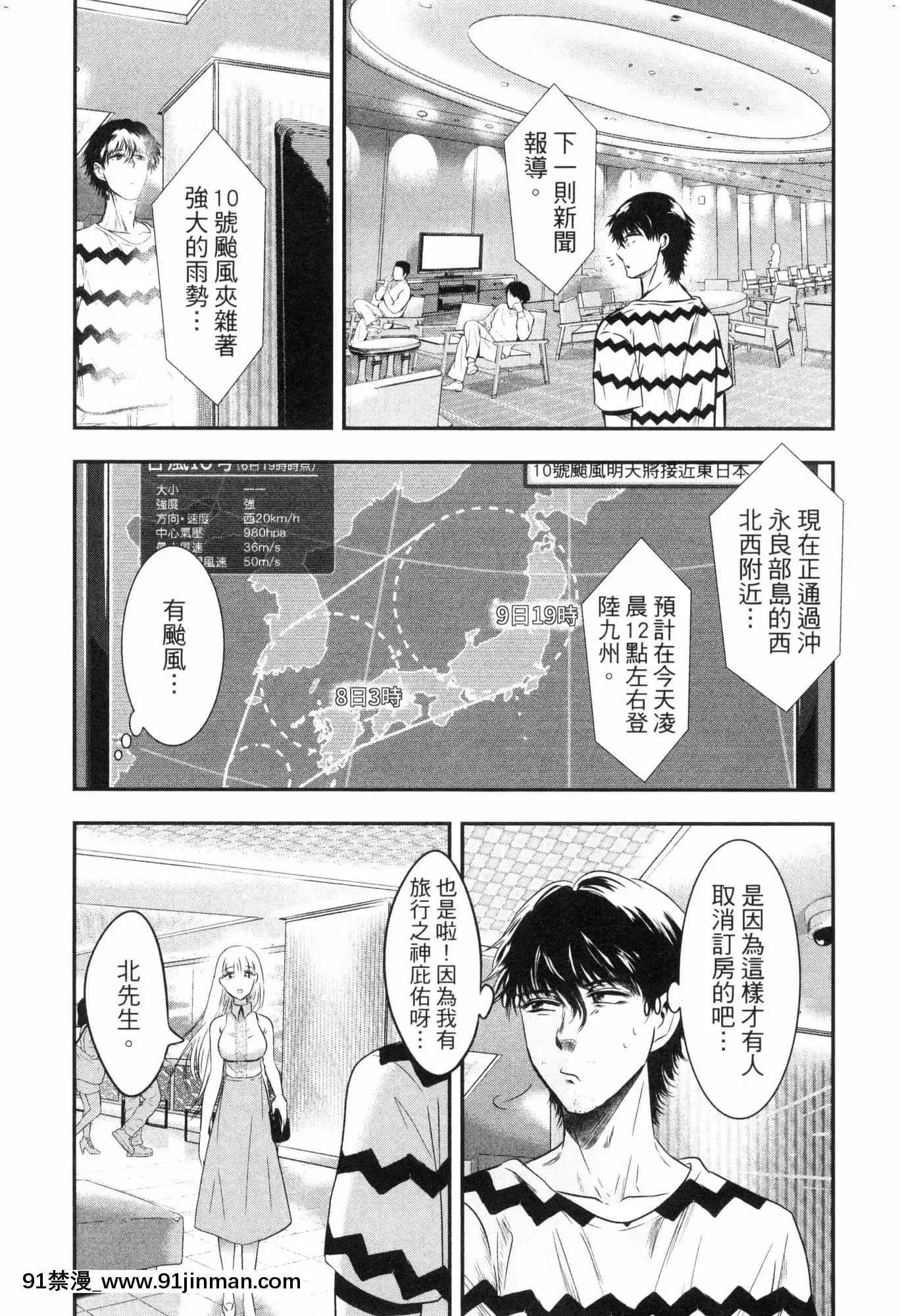 [風的工房][Gino0808]雪女と蟹を食う2與雪女同行吃蟹2[18h boys winter coat]