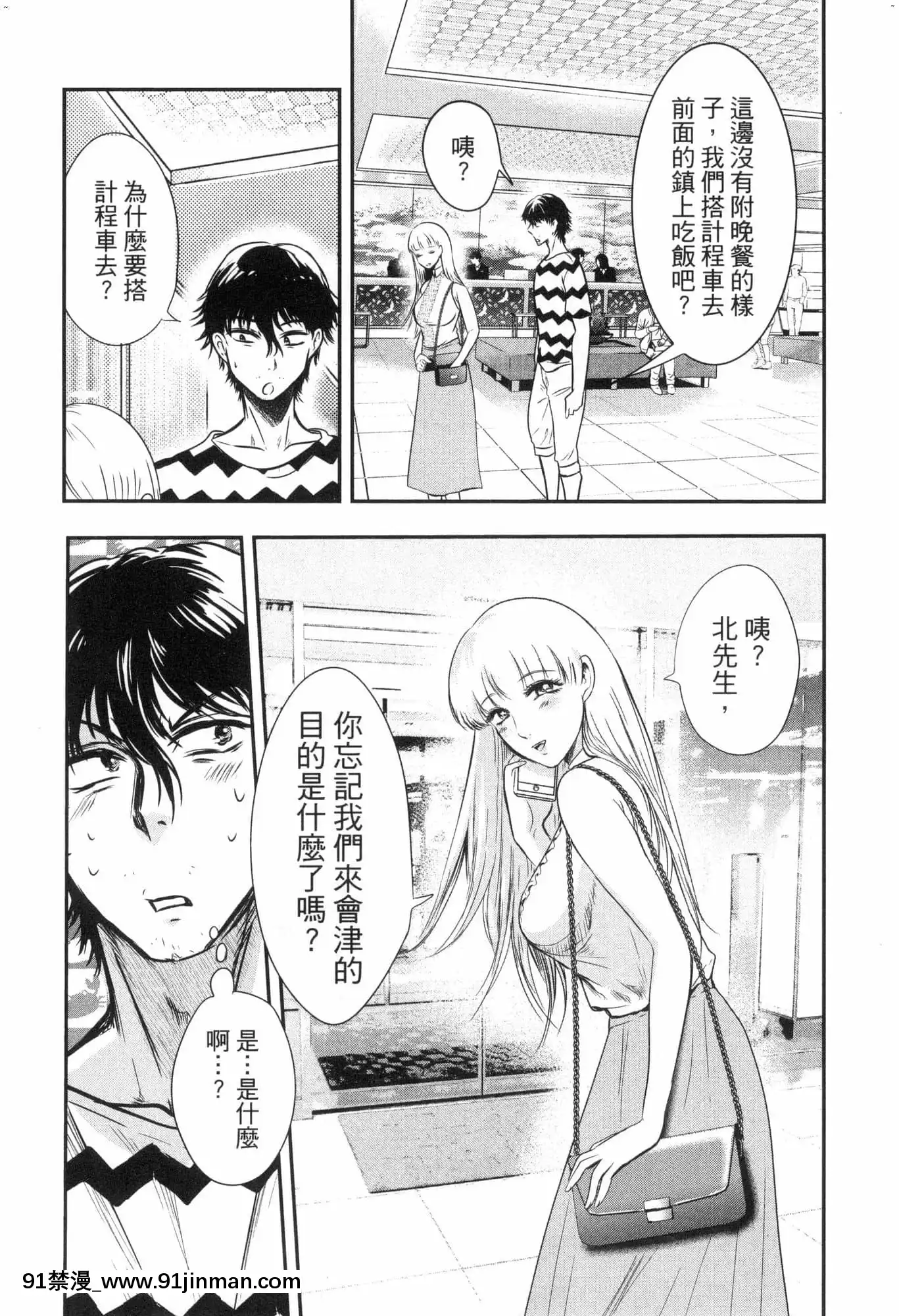 [風的工房][Gino0808]雪女と蟹を食う2與雪女同行吃蟹2[18h boys winter coat]