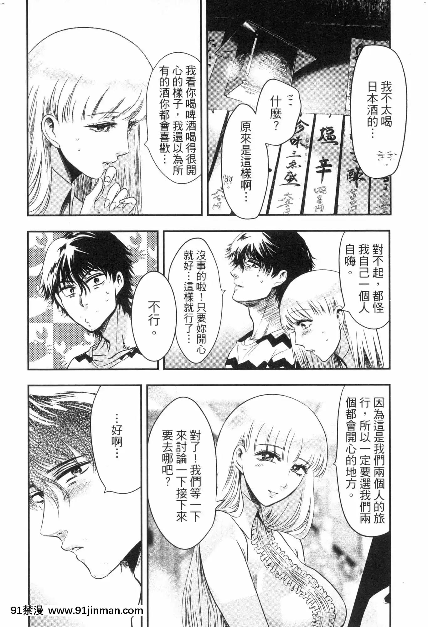 [風的工房][Gino0808]雪女と蟹を食う2與雪女同行吃蟹2[18h boys winter coat]
