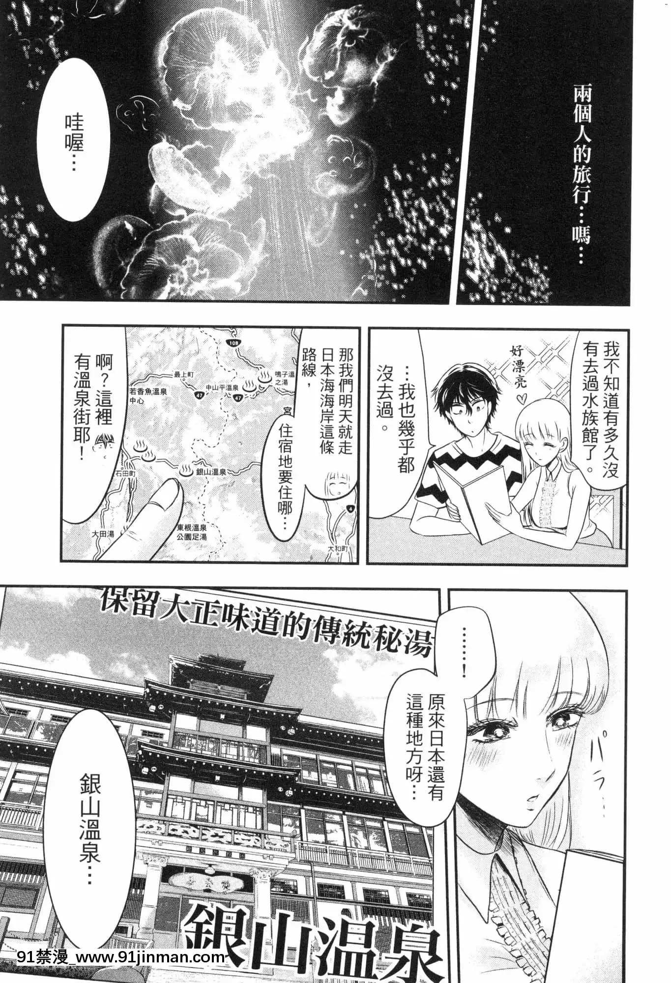 [風的工房][Gino0808]雪女と蟹を食う2與雪女同行吃蟹2[18h boys winter coat]