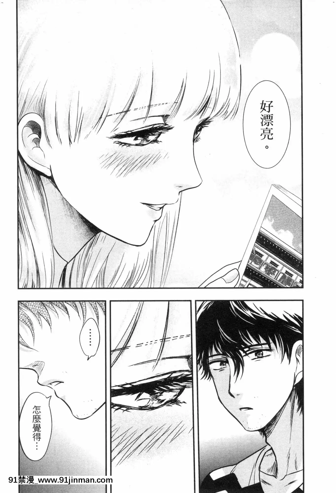 [風的工房][Gino0808]雪女と蟹を食う2與雪女同行吃蟹2[18h boys winter coat]