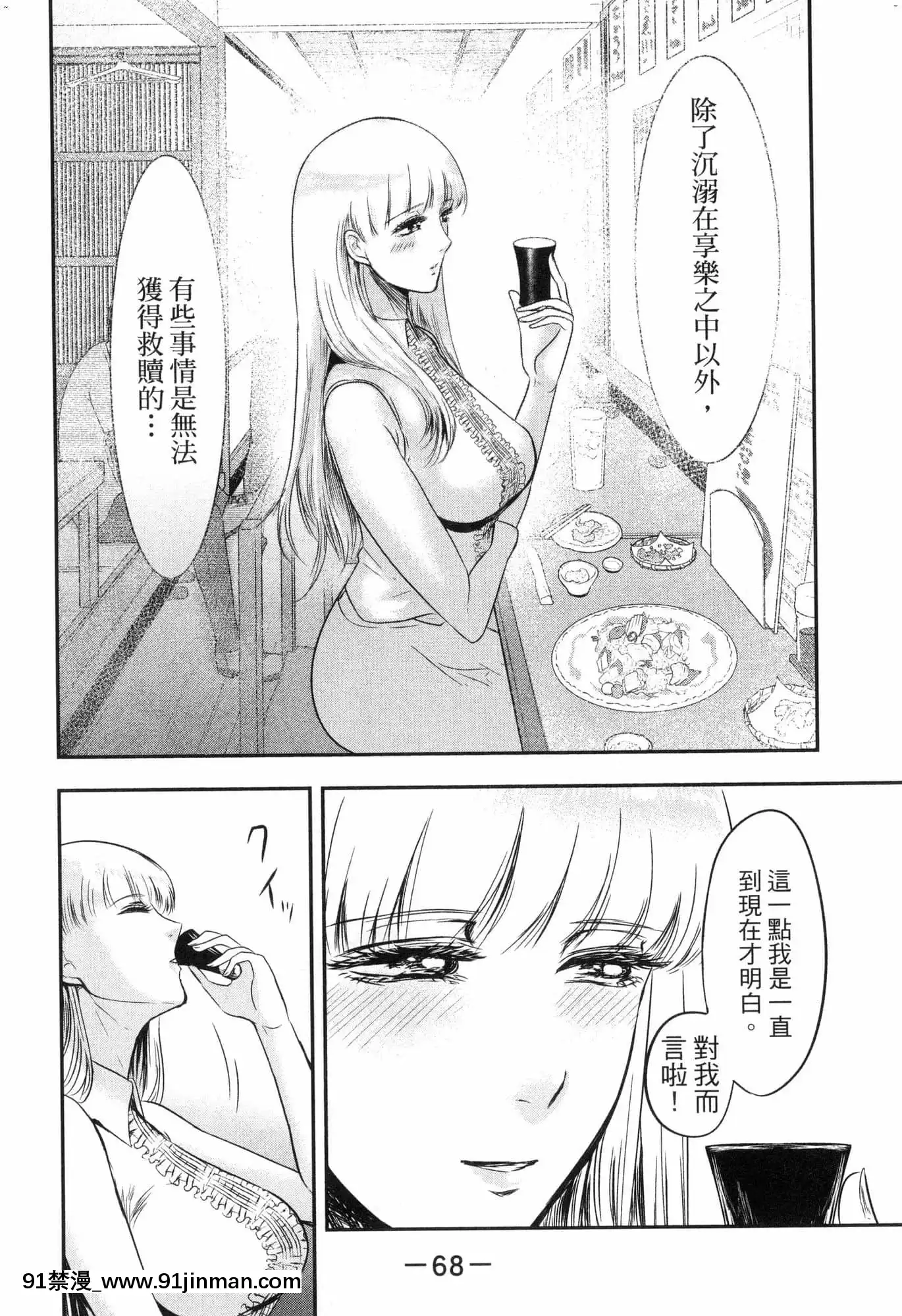 [風的工房][Gino0808]雪女と蟹を食う2與雪女同行吃蟹2[18h boys winter coat]