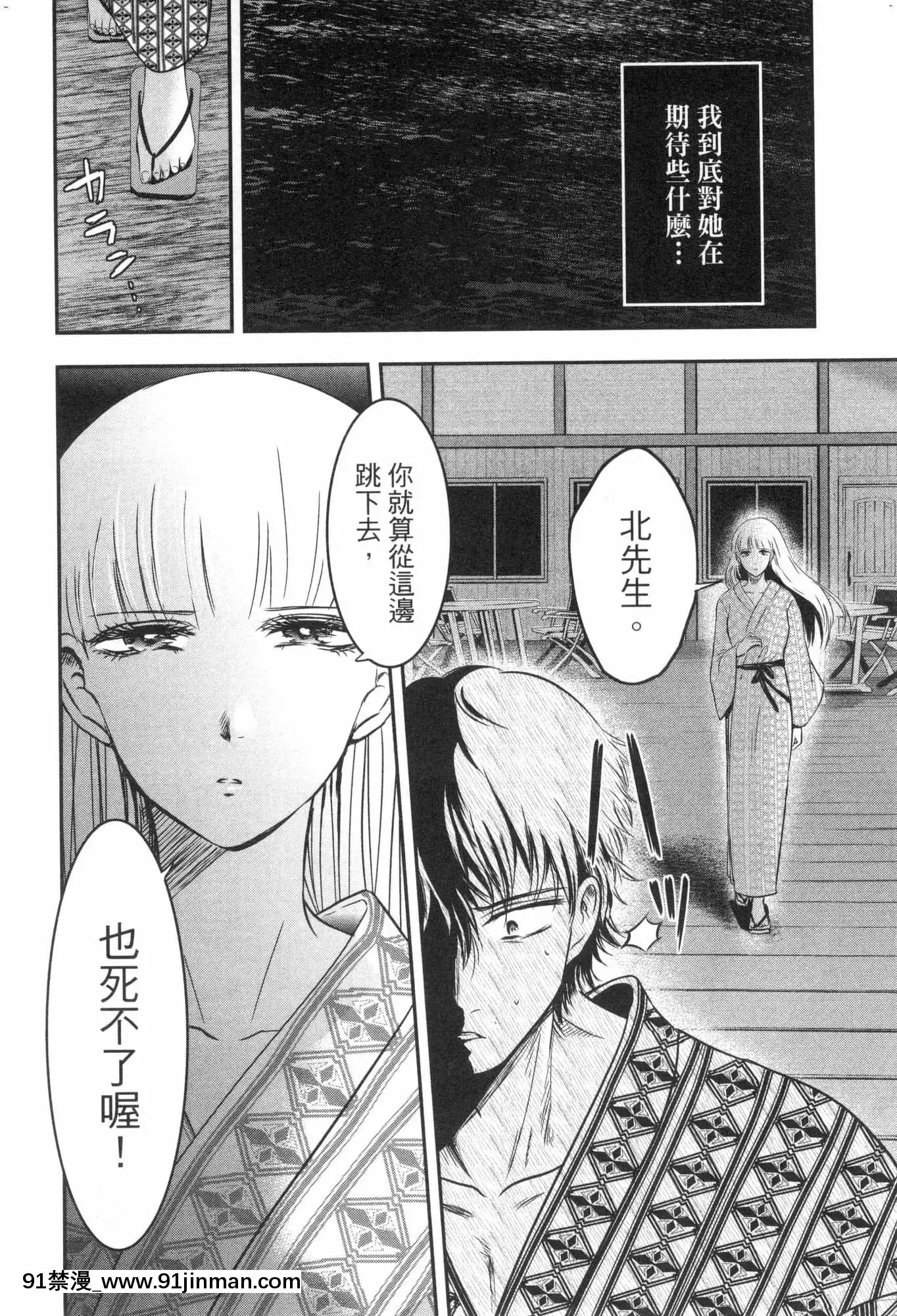 [風的工房][Gino0808]雪女と蟹を食う2與雪女同行吃蟹2[18h boys winter coat]