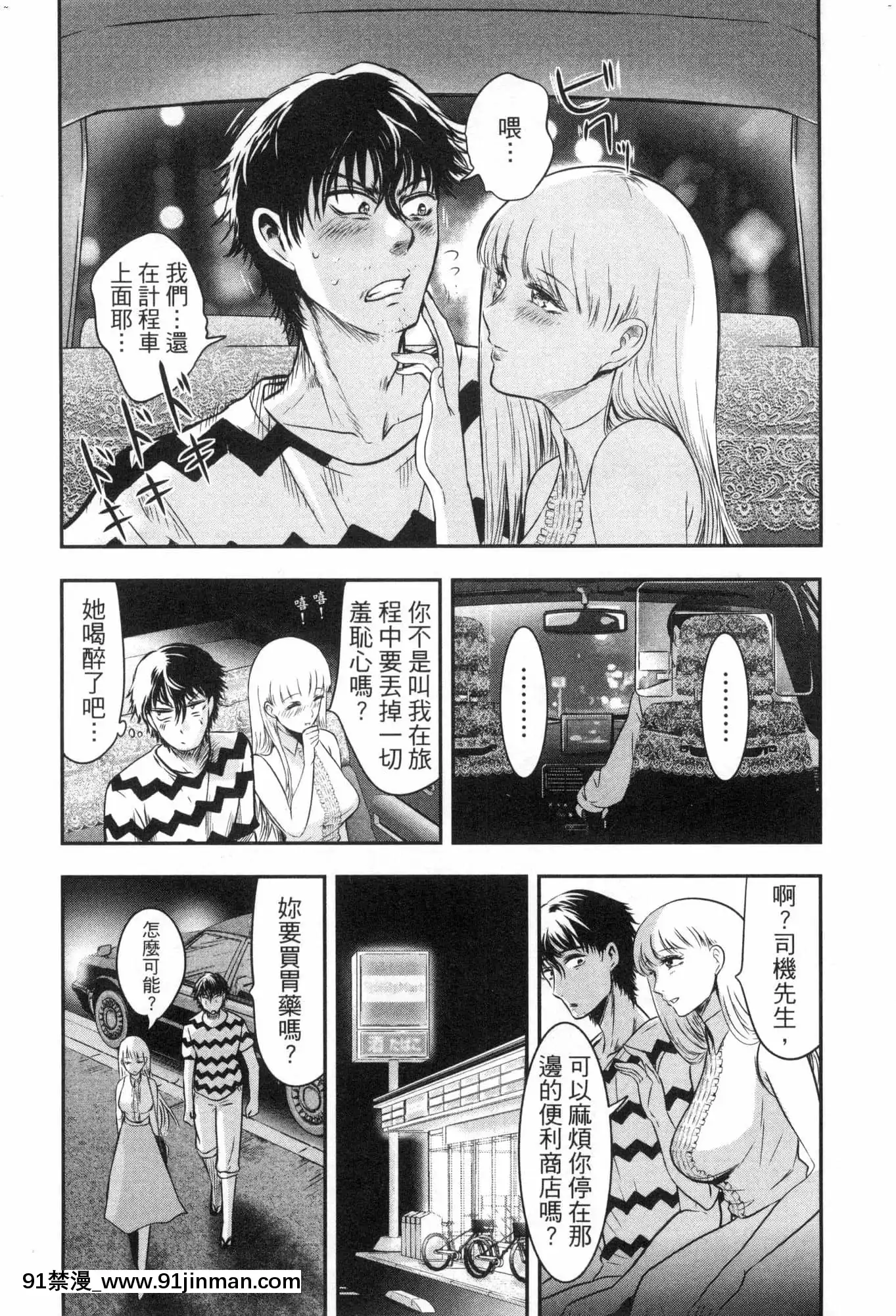 [風的工房][Gino0808]雪女と蟹を食う2與雪女同行吃蟹2[18h boys winter coat]
