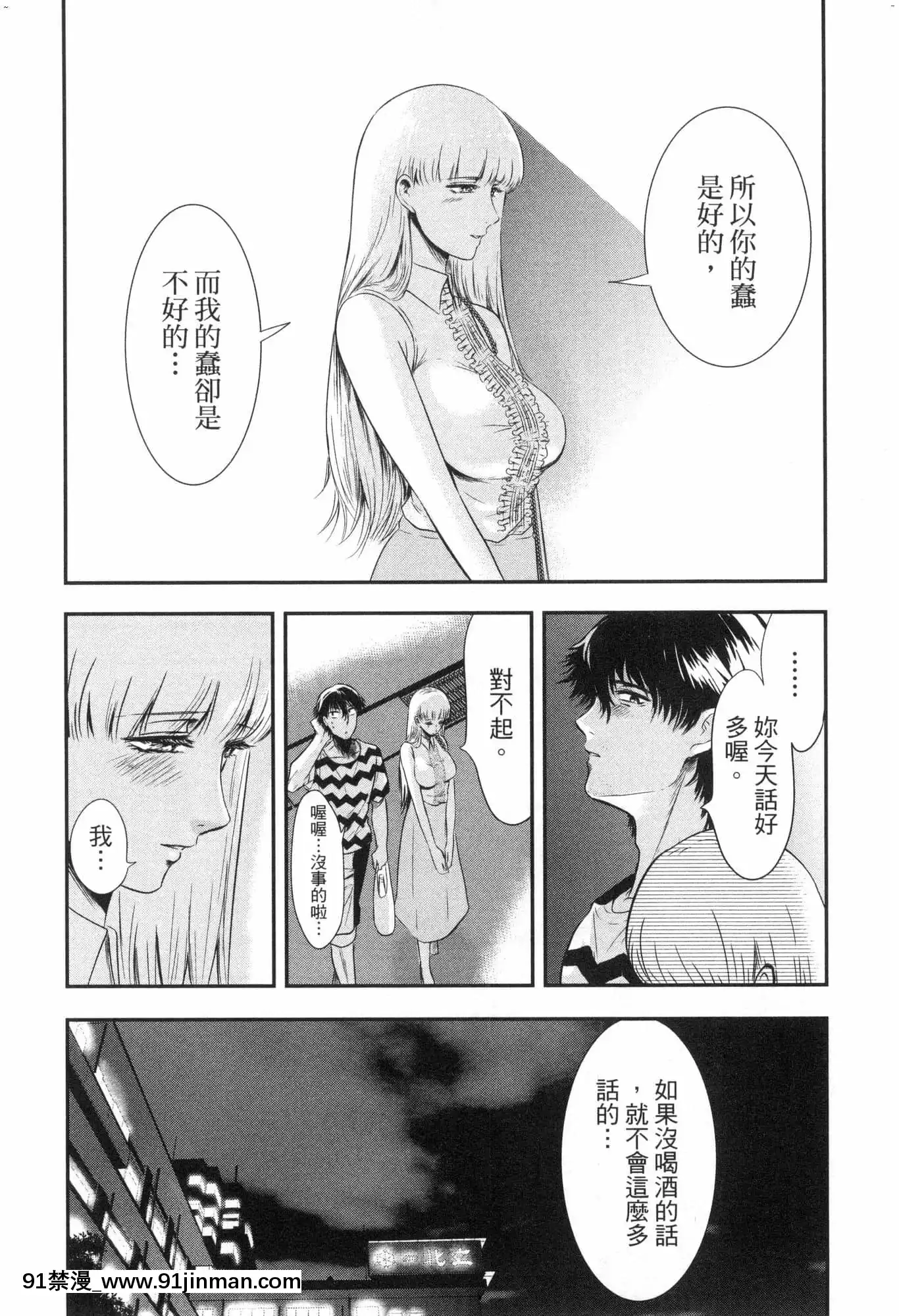 [風的工房][Gino0808]雪女と蟹を食う2與雪女同行吃蟹2[18h boys winter coat]