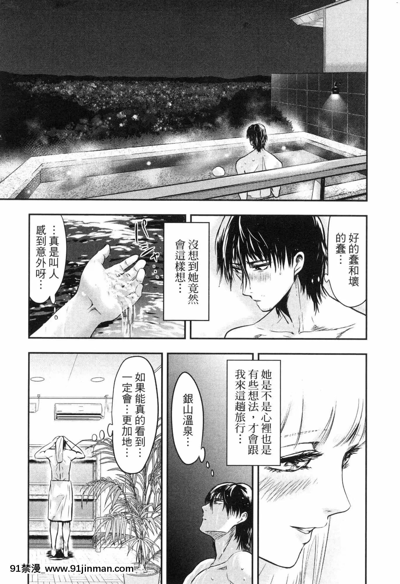[風的工房][Gino0808]雪女と蟹を食う2與雪女同行吃蟹2[18h boys winter coat]