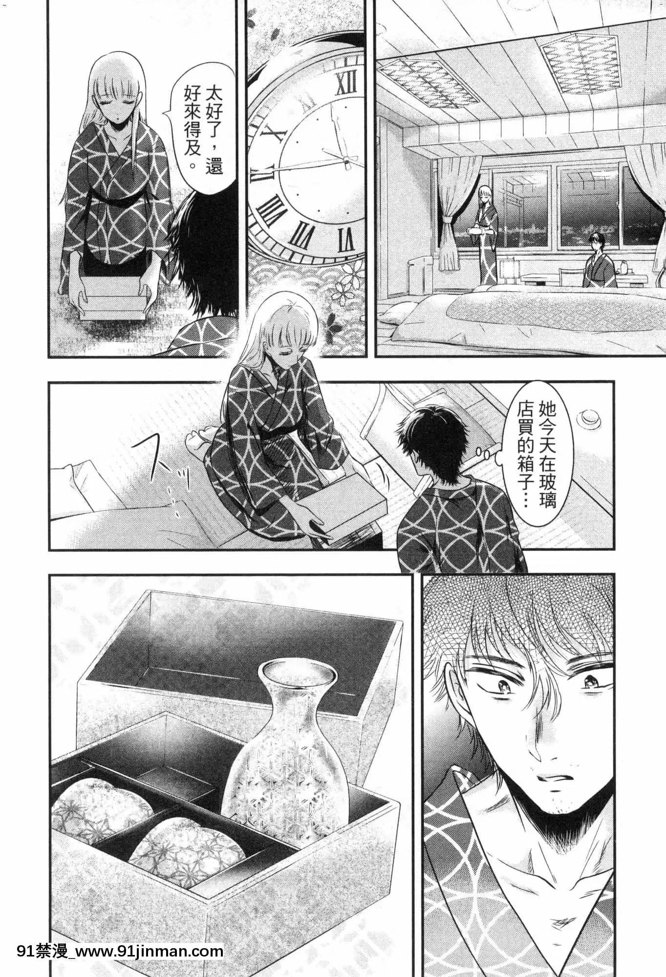 [風的工房][Gino0808]雪女と蟹を食う2與雪女同行吃蟹2[18h boys winter coat]