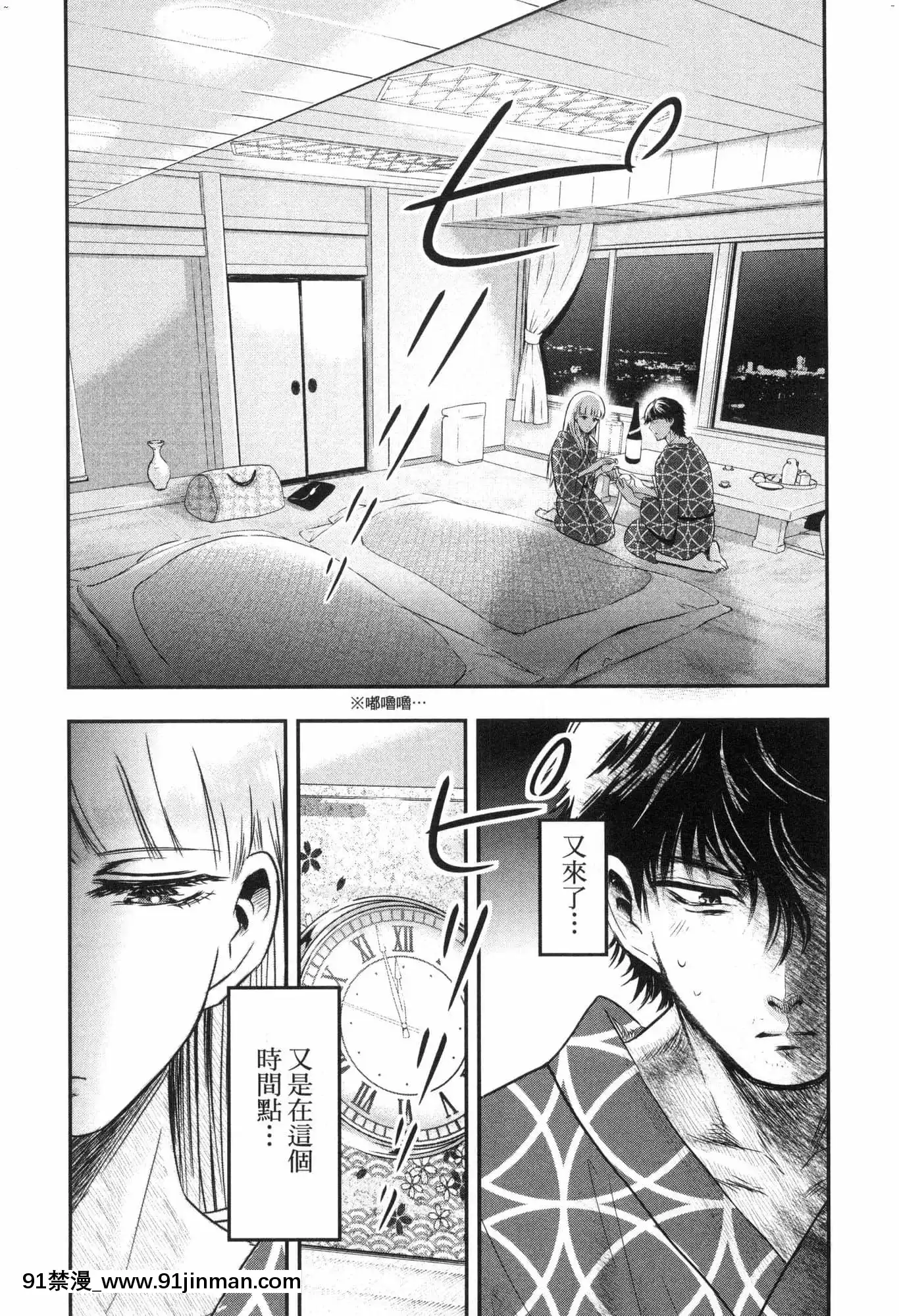 [風的工房][Gino0808]雪女と蟹を食う2與雪女同行吃蟹2[18h boys winter coat]