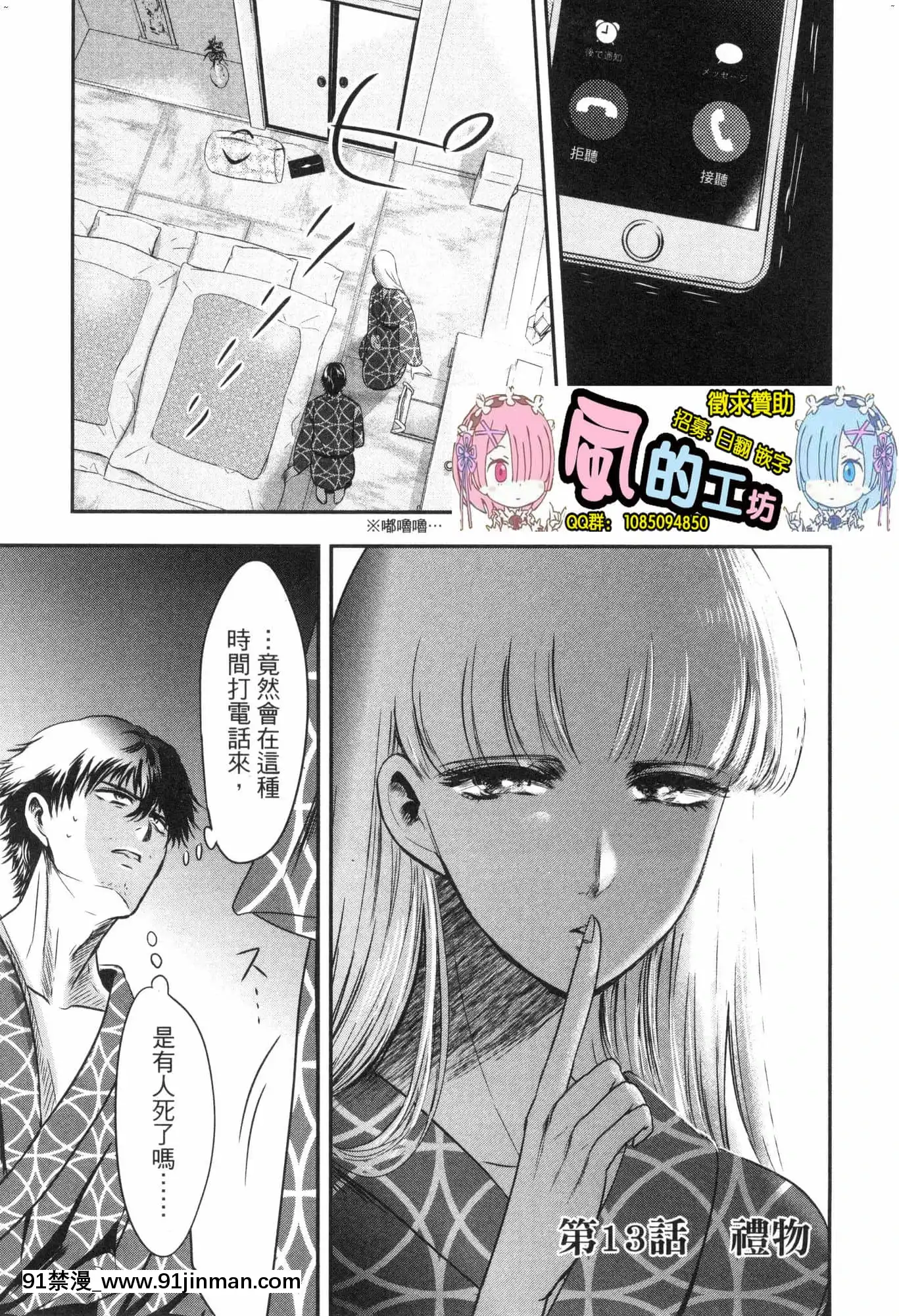 [風的工房][Gino0808]雪女と蟹を食う2與雪女同行吃蟹2[18h boys winter coat]