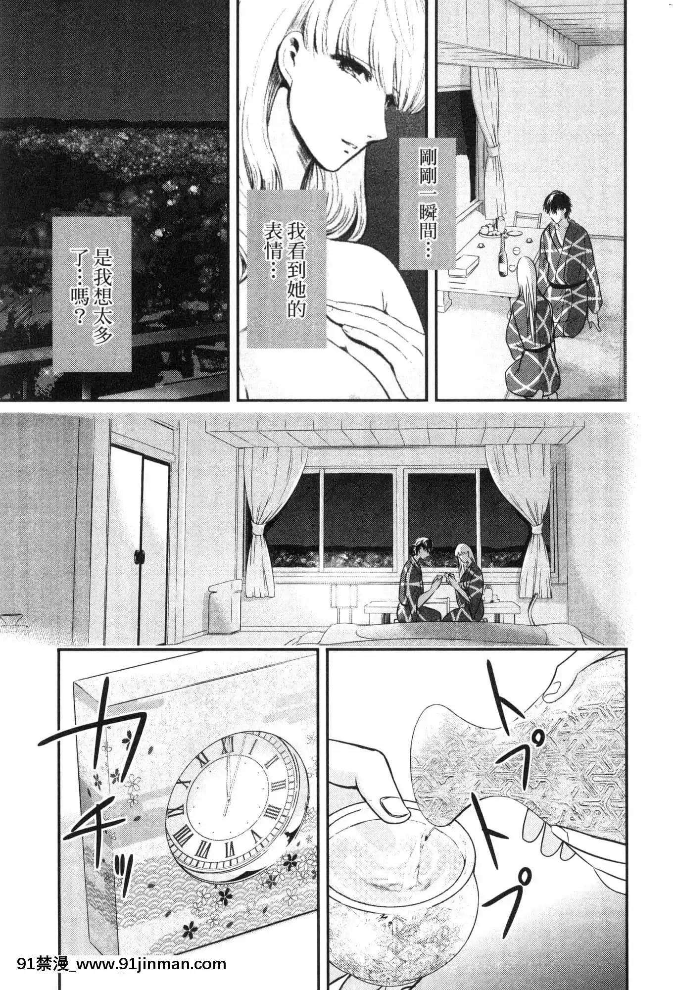 [風的工房][Gino0808]雪女と蟹を食う2與雪女同行吃蟹2[18h boys winter coat]