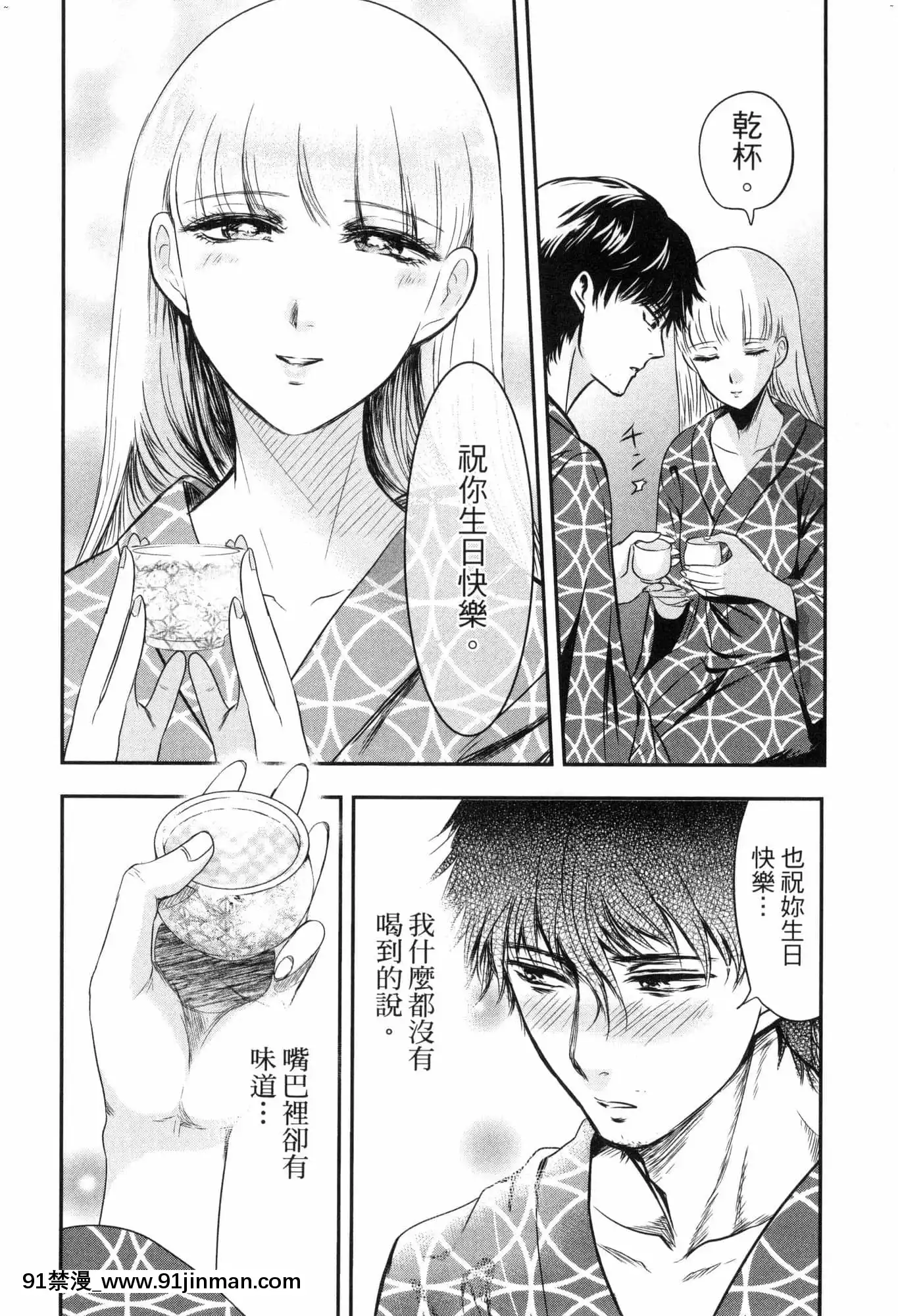 [風的工房][Gino0808]雪女と蟹を食う2與雪女同行吃蟹2[18h boys winter coat]