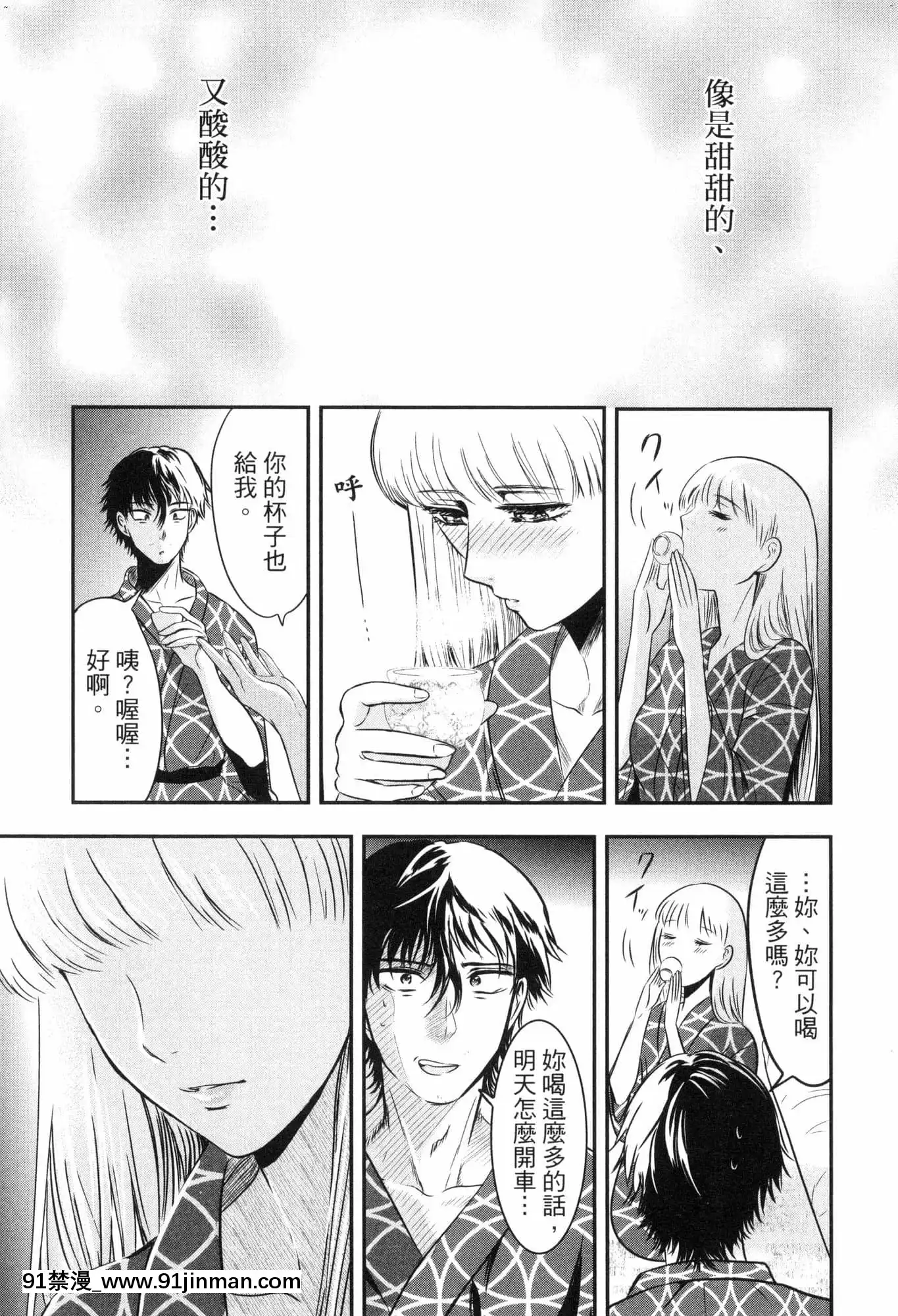 [風的工房][Gino0808]雪女と蟹を食う2與雪女同行吃蟹2[18h boys winter coat]