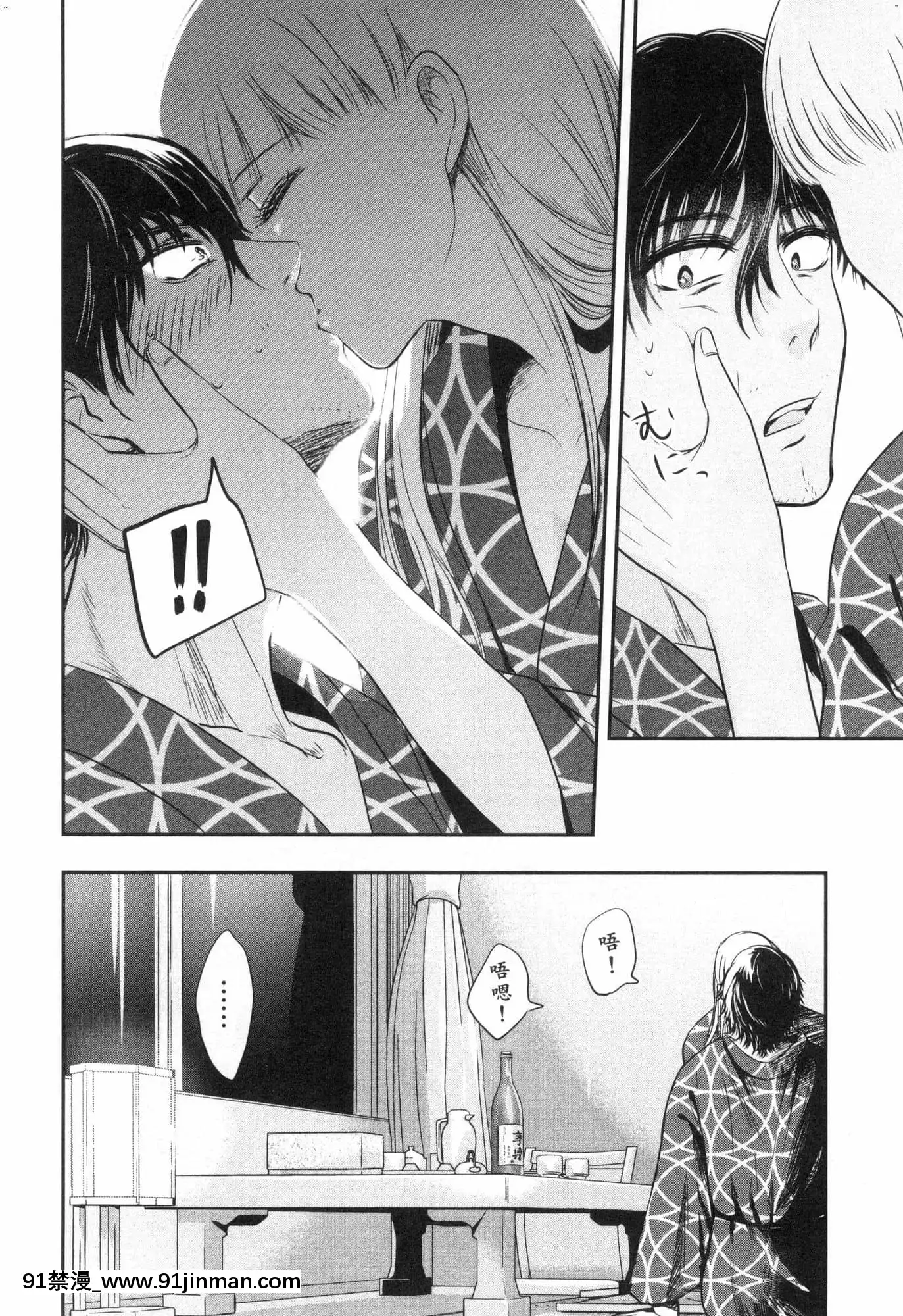 [風的工房][Gino0808]雪女と蟹を食う2與雪女同行吃蟹2[18h boys winter coat]