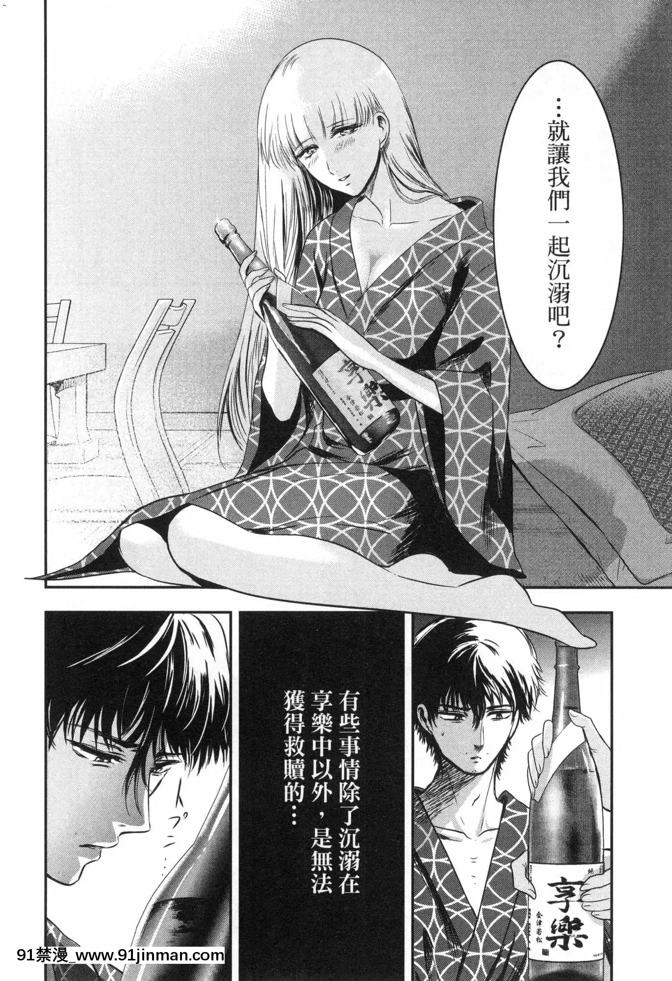 [風的工房][Gino0808]雪女と蟹を食う2與雪女同行吃蟹2[18h boys winter coat]