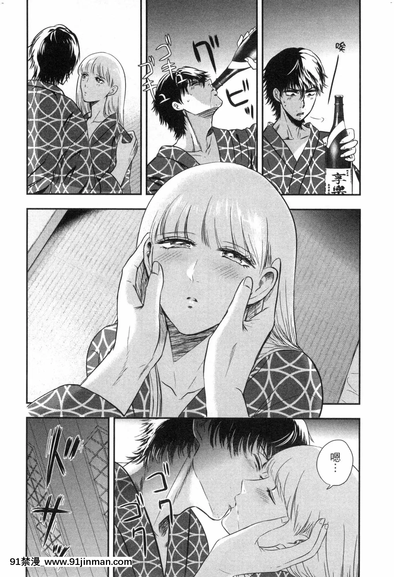 [風的工房][Gino0808]雪女と蟹を食う2與雪女同行吃蟹2[18h boys winter coat]